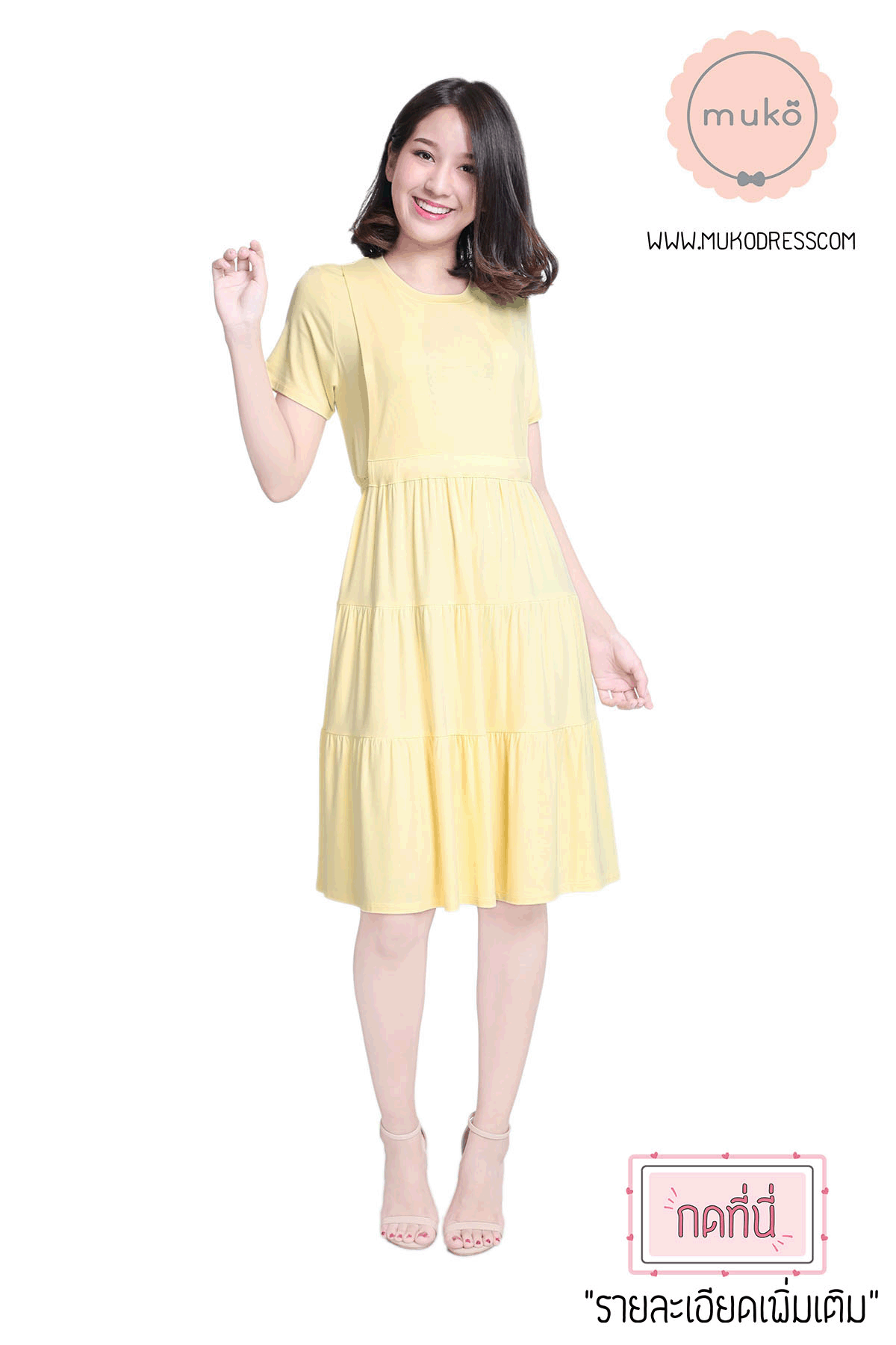Muko Bello Betty เดรสให้นม คลุมท้อง DR02-015 เหลืองนม