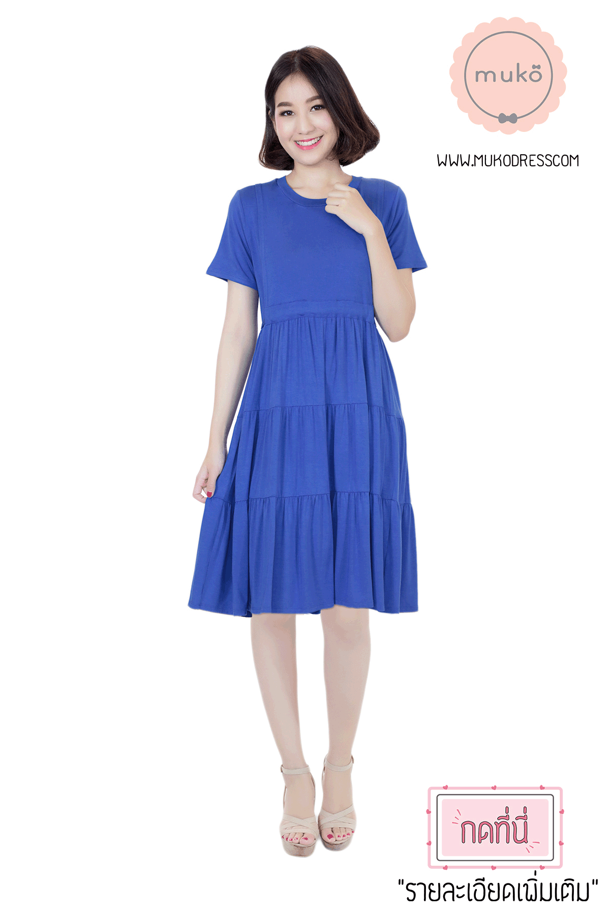 Muko Bello Betty เดรสให้นม คลุมท้อง DR02-017 น้ำเงิน