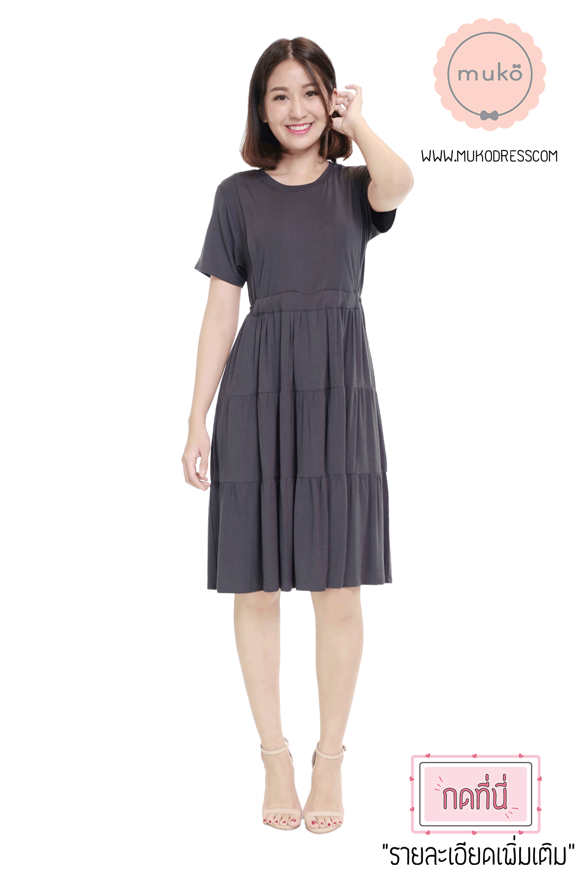 Muko Bello Betty เดรสให้นม คลุมท้อง DR02-020 เทาเงา