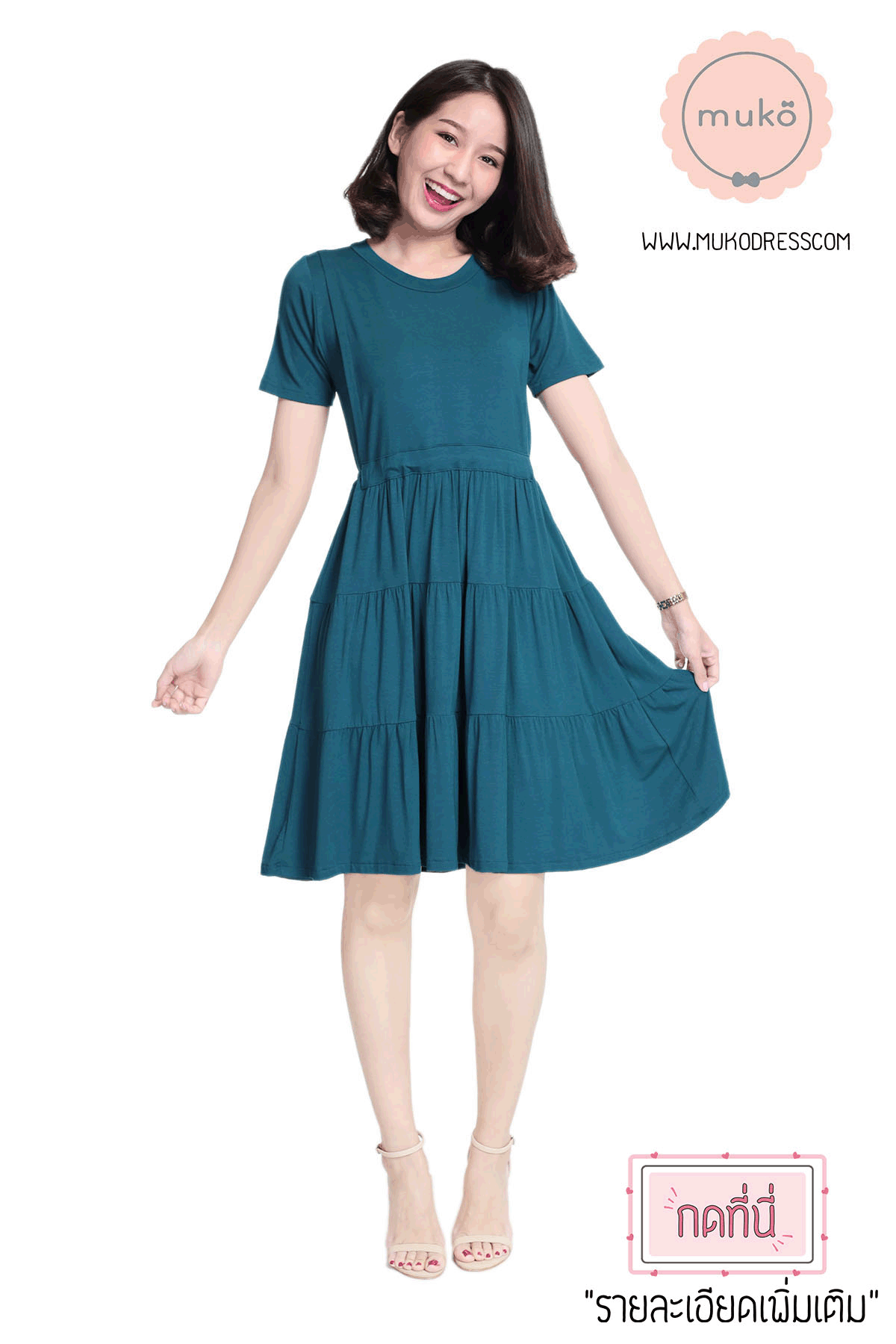 Muko Bello Betty เดรสให้นม คลุมท้อง DR02-021 ฟ้าทะเล