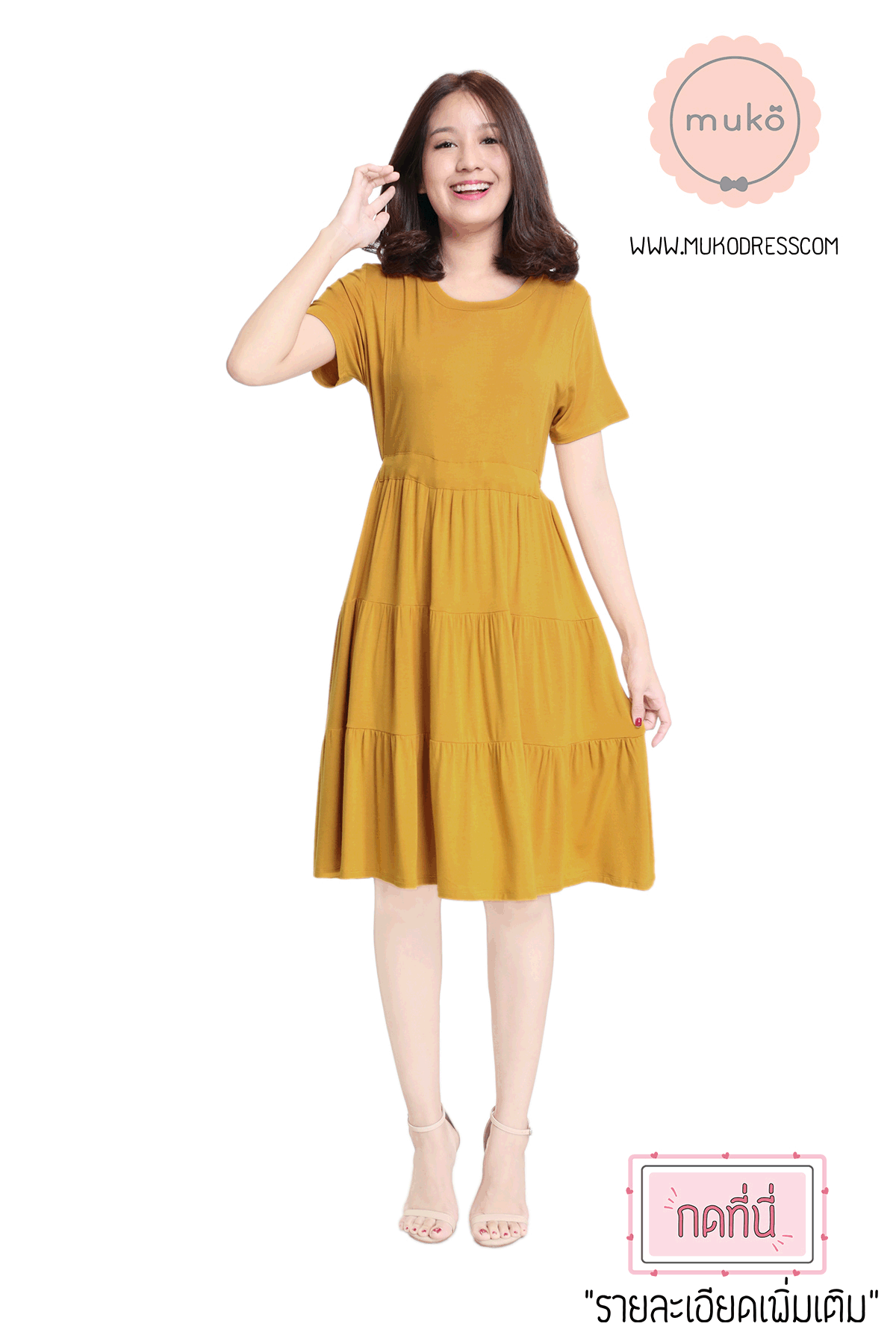 Muko Bello Betty เดรสให้นม คลุมท้อง DR02-023 เหลืองมัสตาร์ด Muko Bello Betty เดรสให้นม คลุมท้อง DR02-023 เหลืองมัสตาร์ด