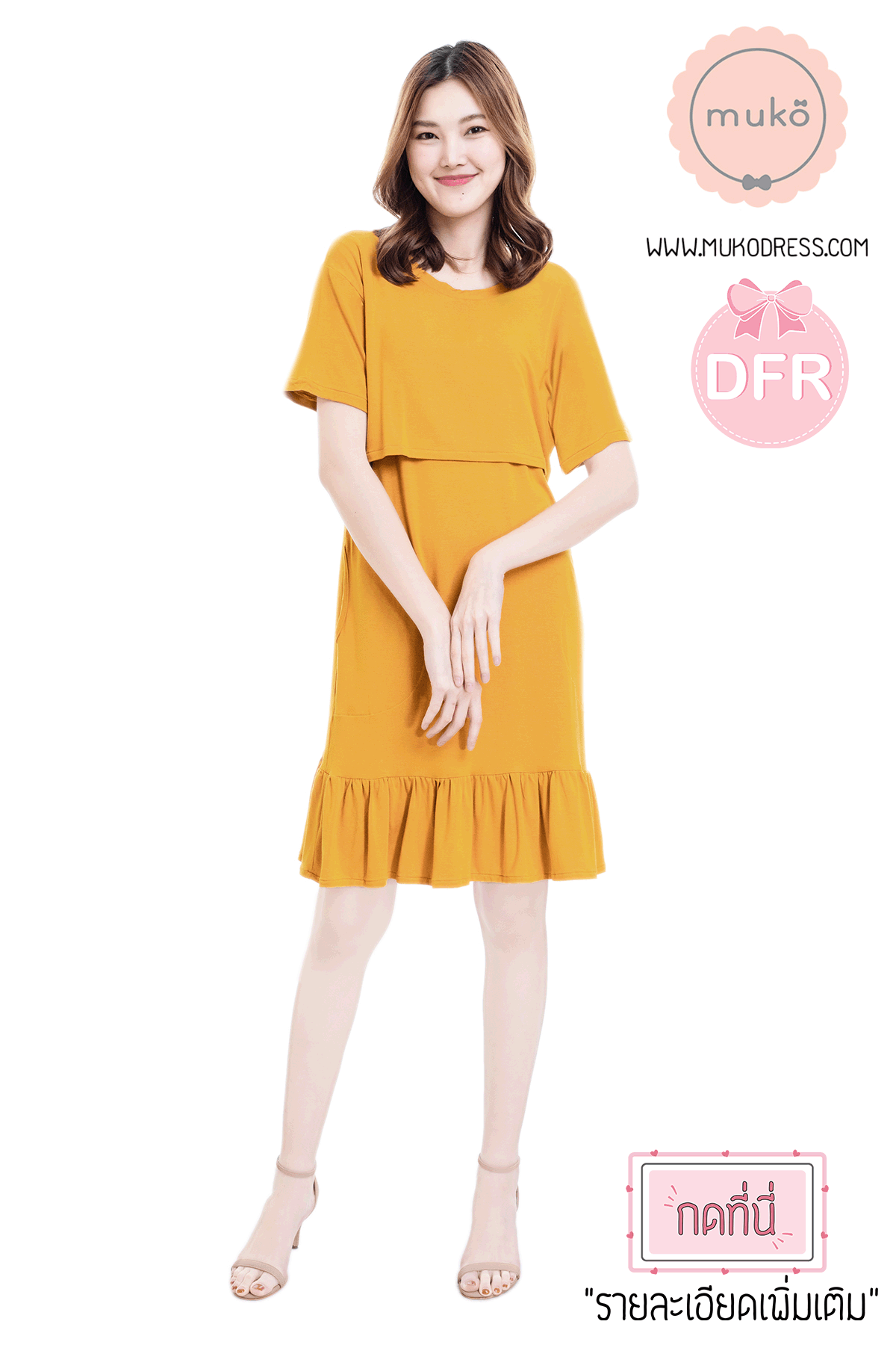 Muko Haru เดรสเปิดให้นม คลุมท้อง DR13M-019DFR เหลืองมัสตาร์ด