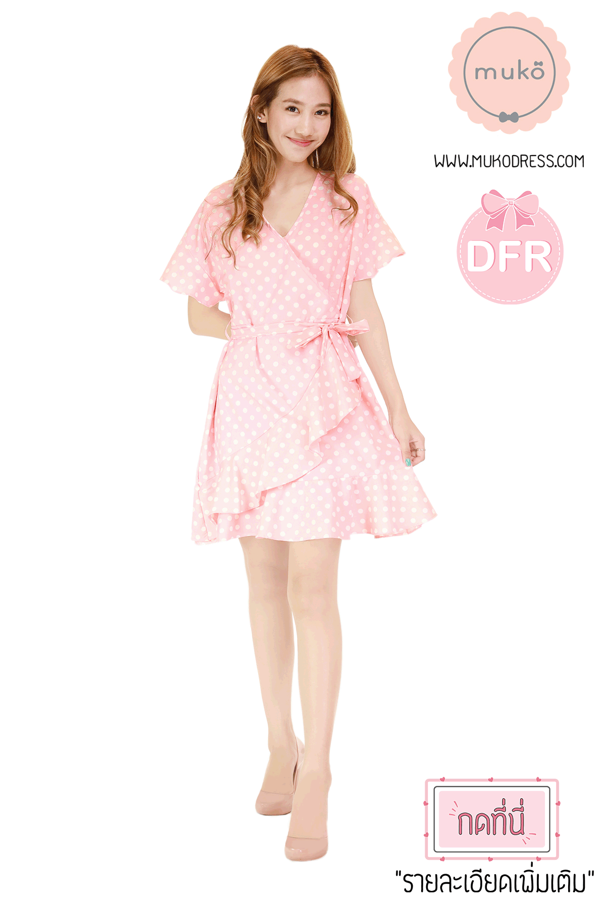 Muko MACY เดรสเปิดให้นม คลุมท้อง DZ26-003DFR โอรสจุดขาว