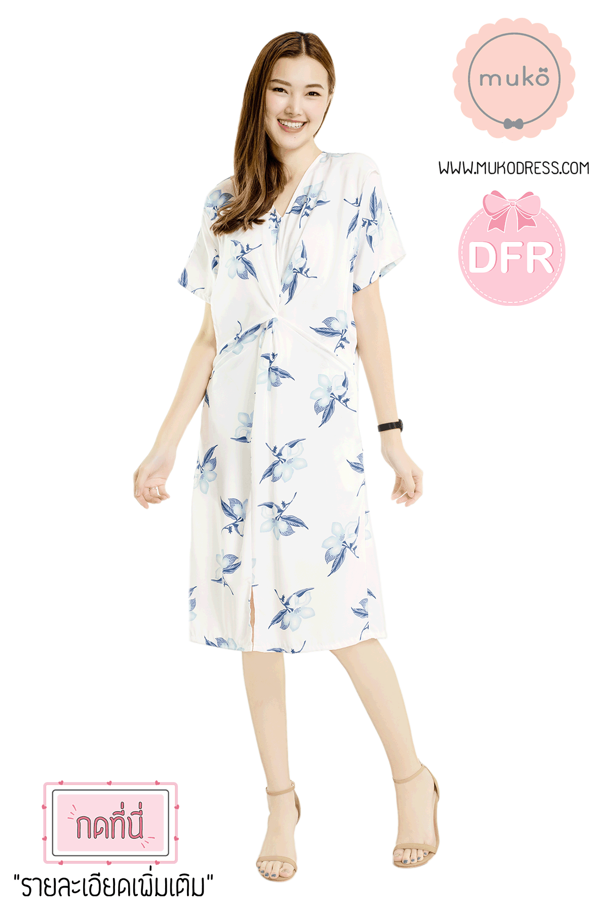 Muko Rose Mallow เดรสเปิดให้นม คลุมท้อง DP05-007DFR ขาวดอกฟ้า