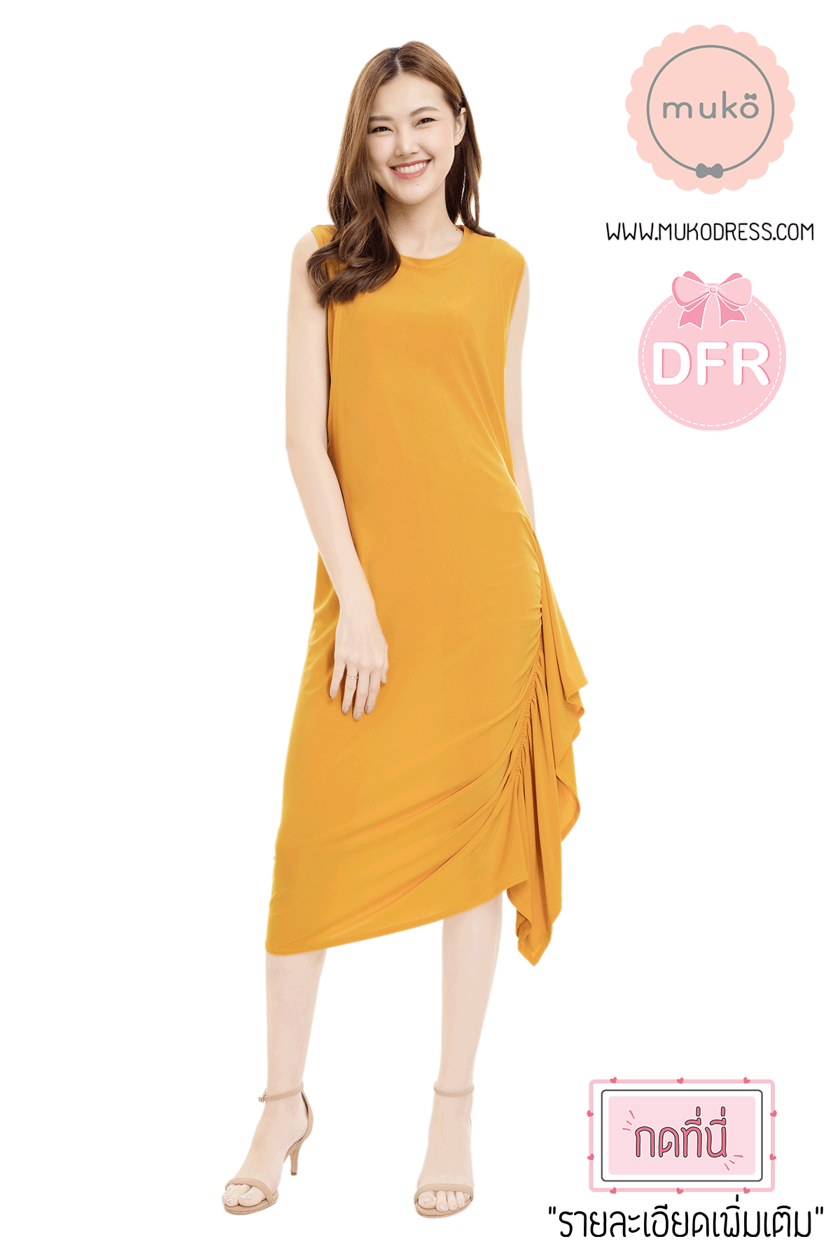 Muko Marigold เดรสเปิดให้นม คลุมท้อง DP07-003DFR เหลืองมัสตาร์ด