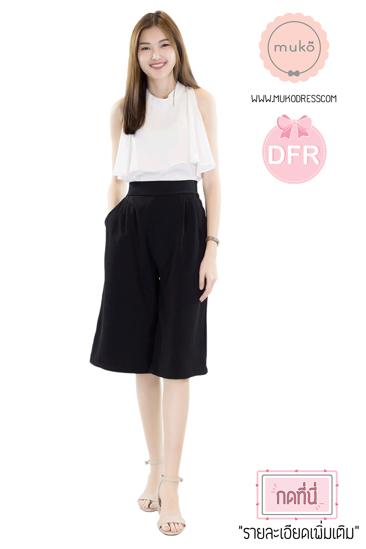 Muko Bryony  เสื้อเปิดให้นม BSL04-002DFR ขาว