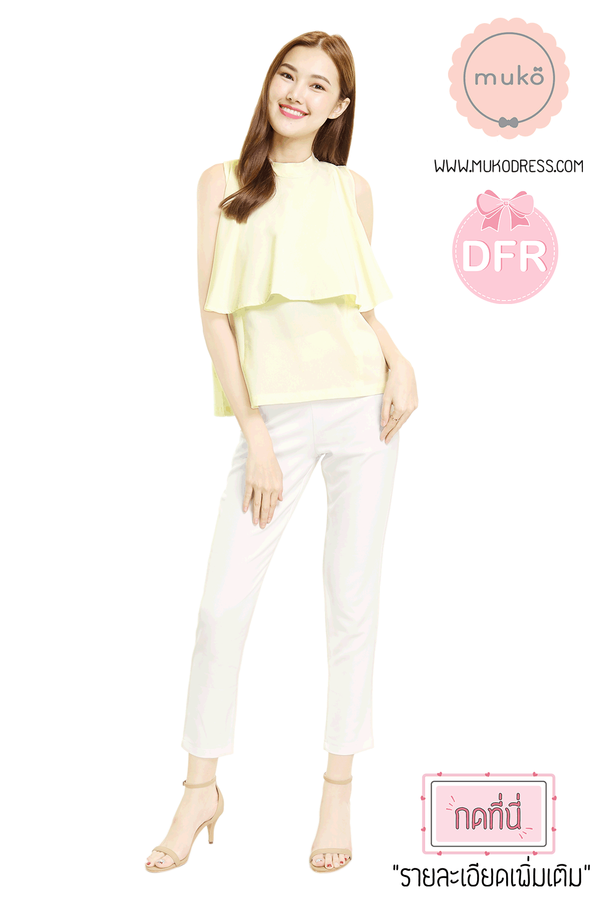 Muko Bryony  เสื้อเปิดให้นม BSL04-028DFR เหลืองมัสตาร์ด