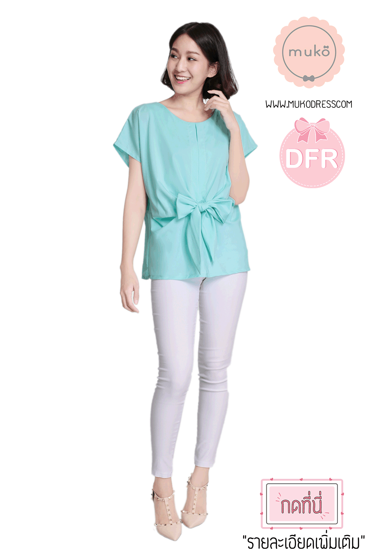 Muko Brandy เสื้อเปิดให้นม คลุมท้อง BSL06-001DFR เขียวอ่อน