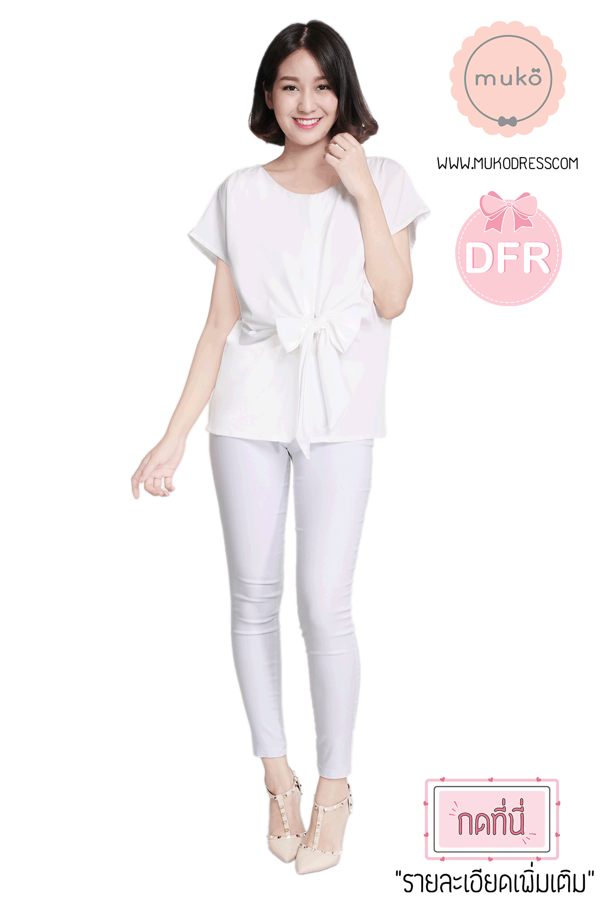 Muko Brandy เสื้อเปิดให้นม คลุมท้อง BSL06-003DFR ขาว