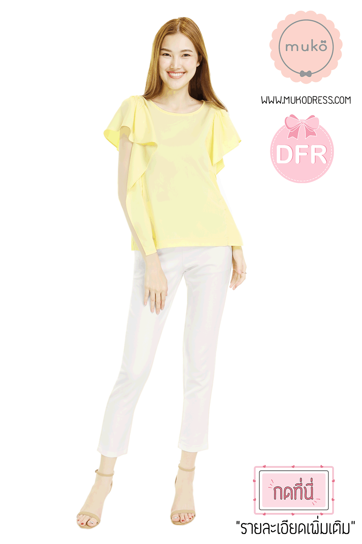 Muko Hill Top เสื้อเปิดให้นม คลุมท้อง BSL07-014DFR เหลืองนม