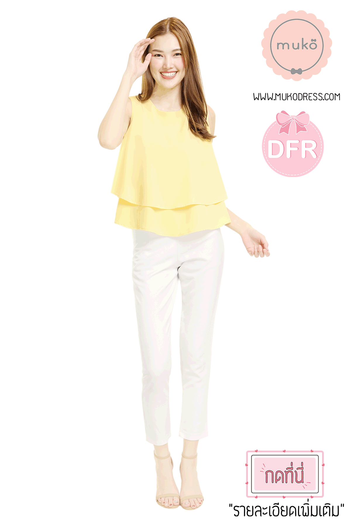 Muko Rachel เสื้อเปิดให้นม BSL12-002DFR เหลืองนม
