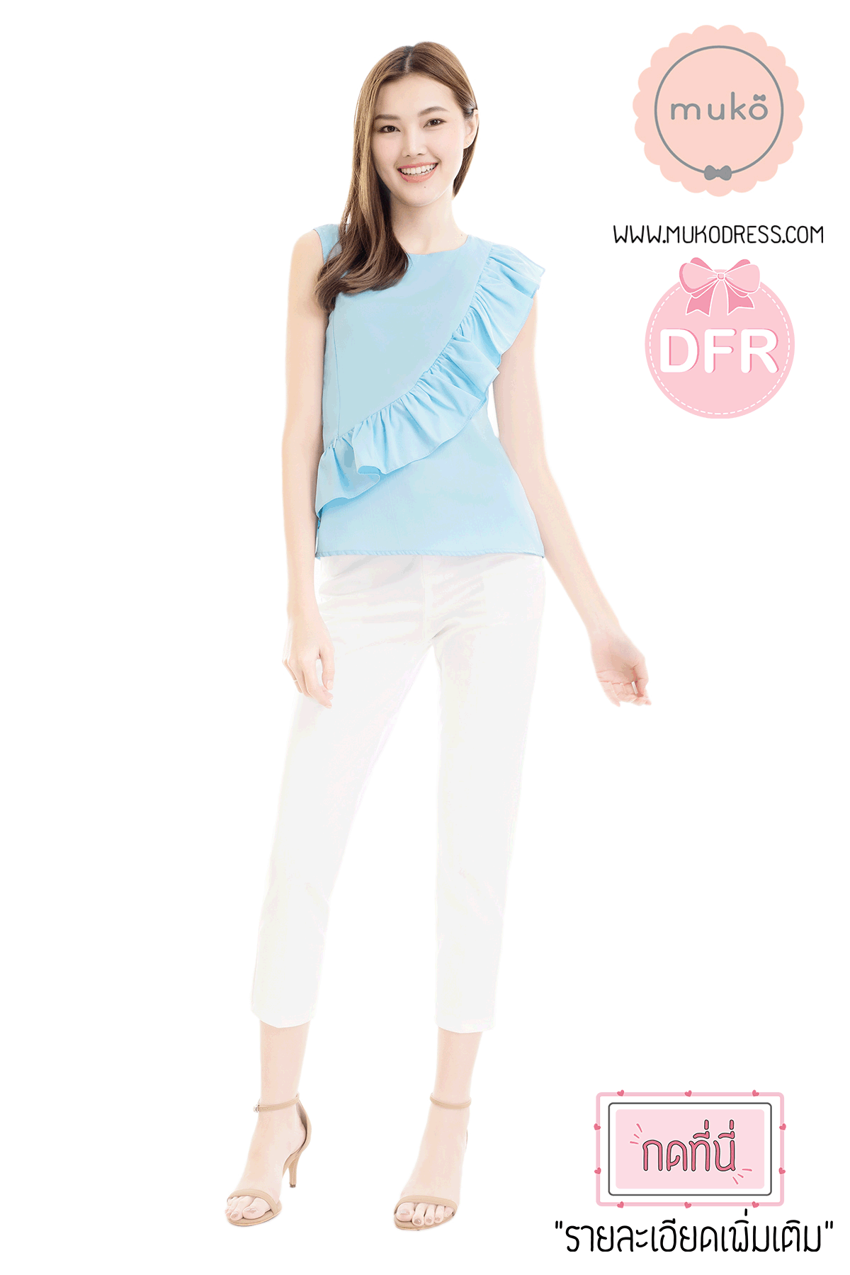Muko Kayla เสื้อเปิดให้นม BSL17-013DFR ฟ้า