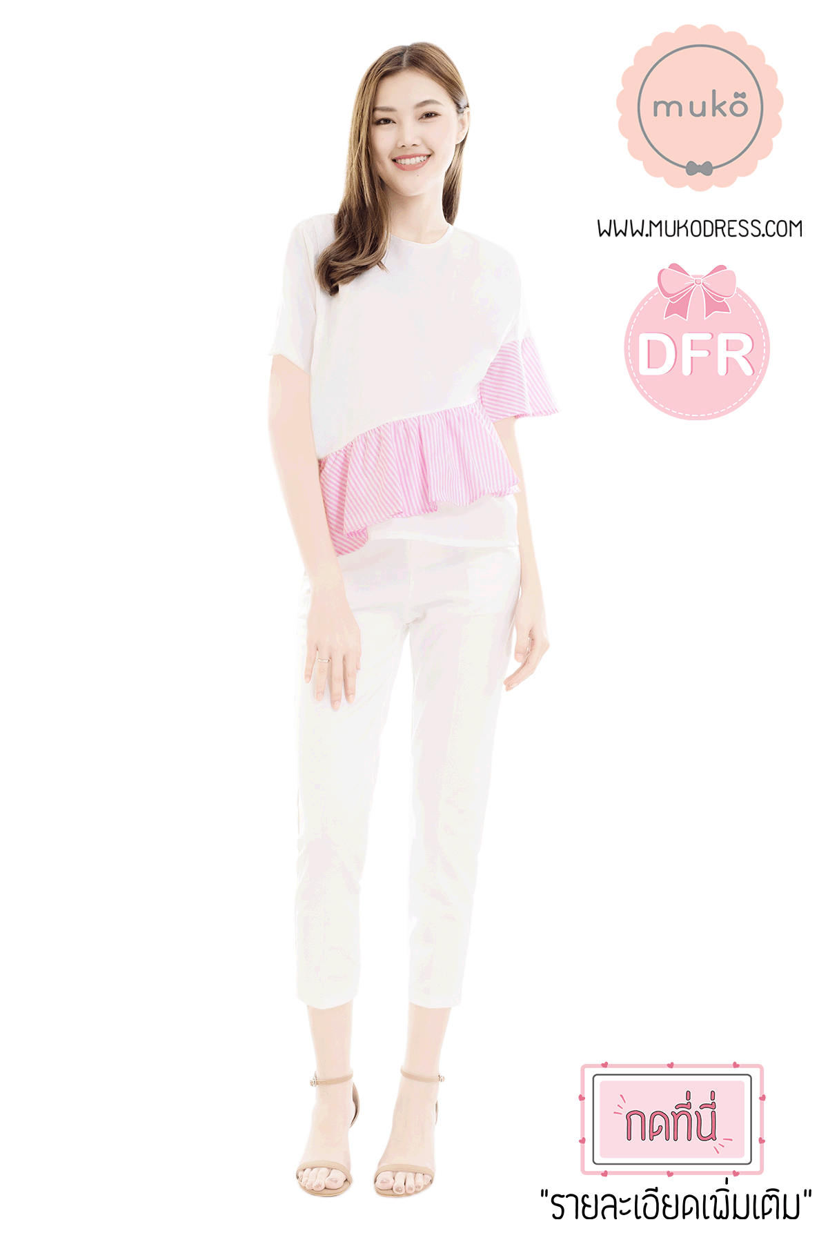 Muko Tancy เสื้อเปิดให้นม คลุมท้อง BSL18-002DFR ขาว-ชมพู