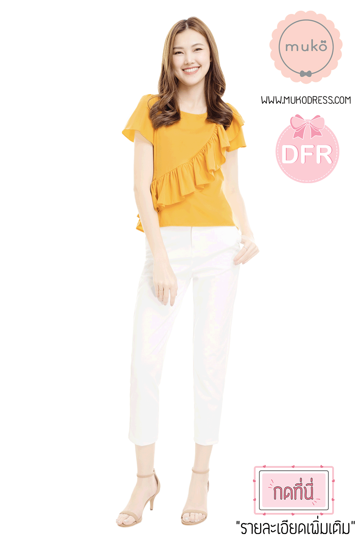 Muko Kaylie เสื้อเปิดให้นม BSL19-013DFR เหลืองมัสตาร์ด