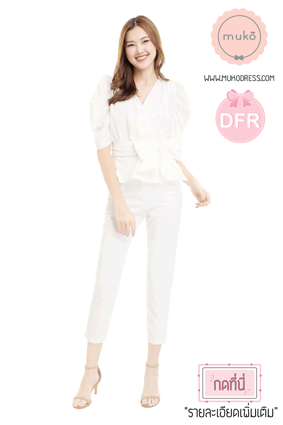 Muko Averly เสื้อเปิดให้นม BSL20-004DFR ขาว