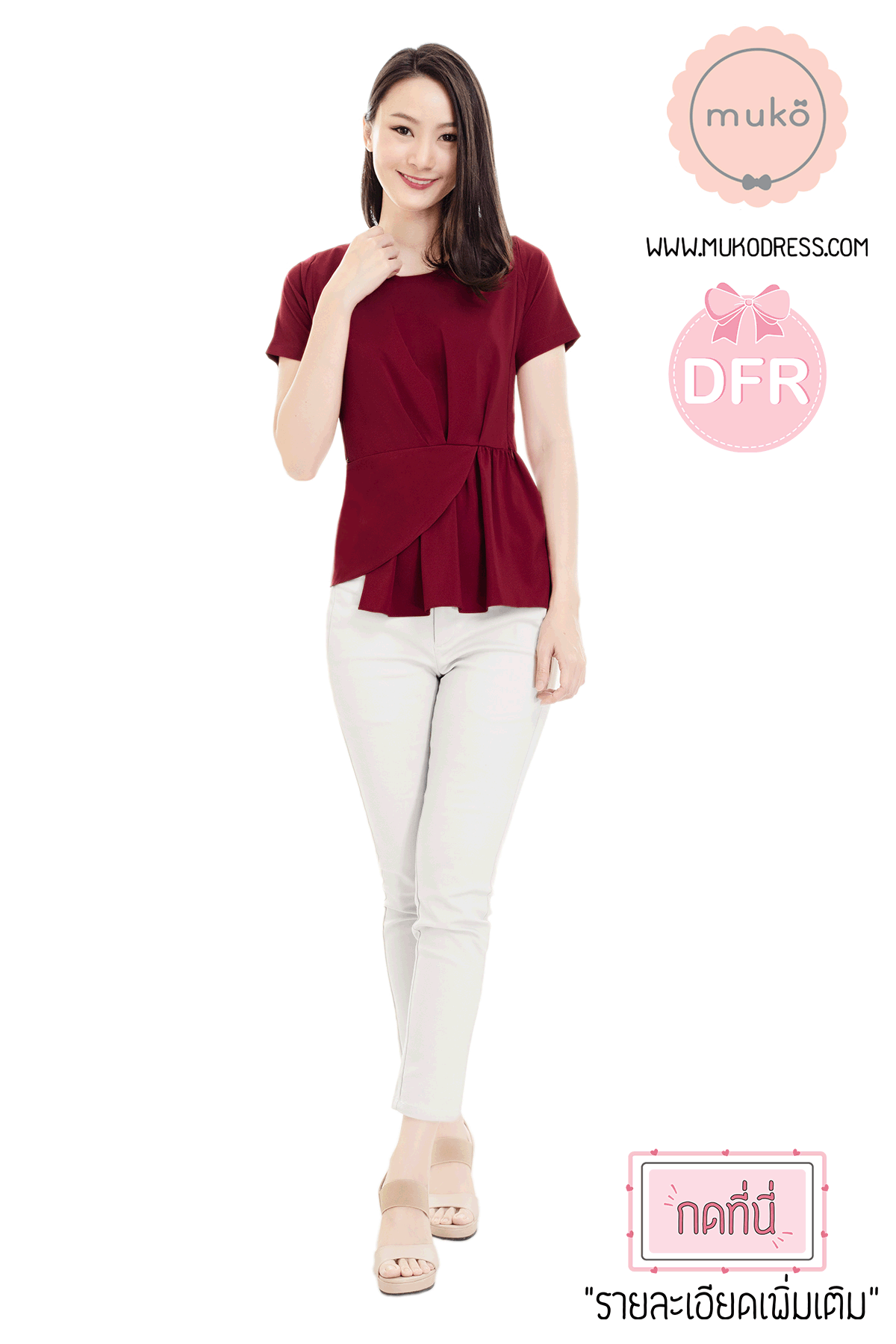 Muko Peony เสื้อเปิดให้นม BSL21-003DFR แดงเลือดหมู