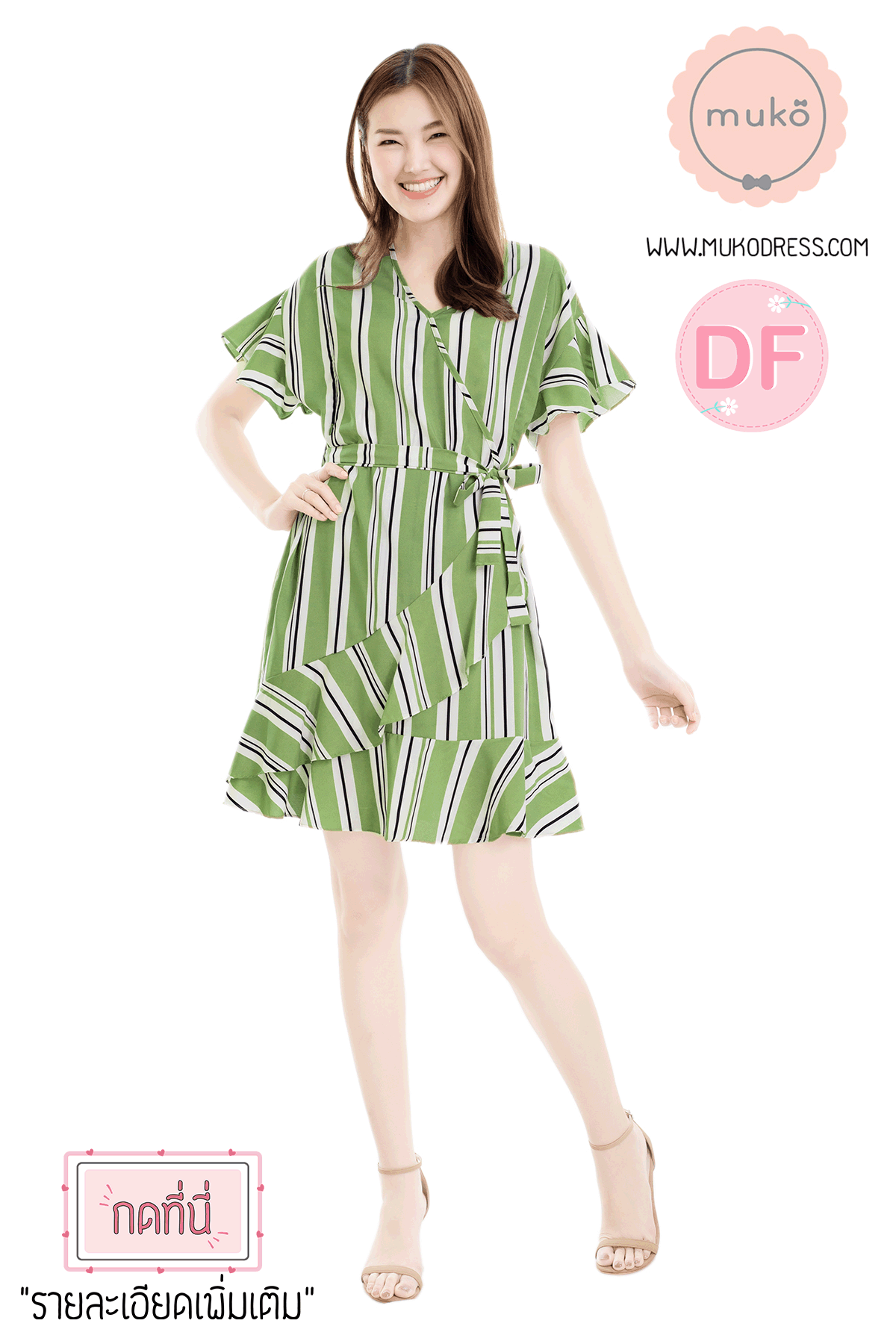 Muko MACY เดรสให้นม/คลุมท้อง DZ26-031DF ริ้วเขียวขาว