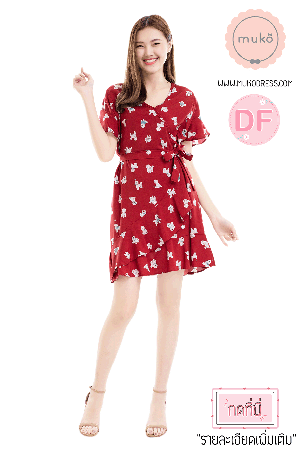 Muko MACY เดรสให้นม/คลุมท้อง DZ26-020DF หมาแดง