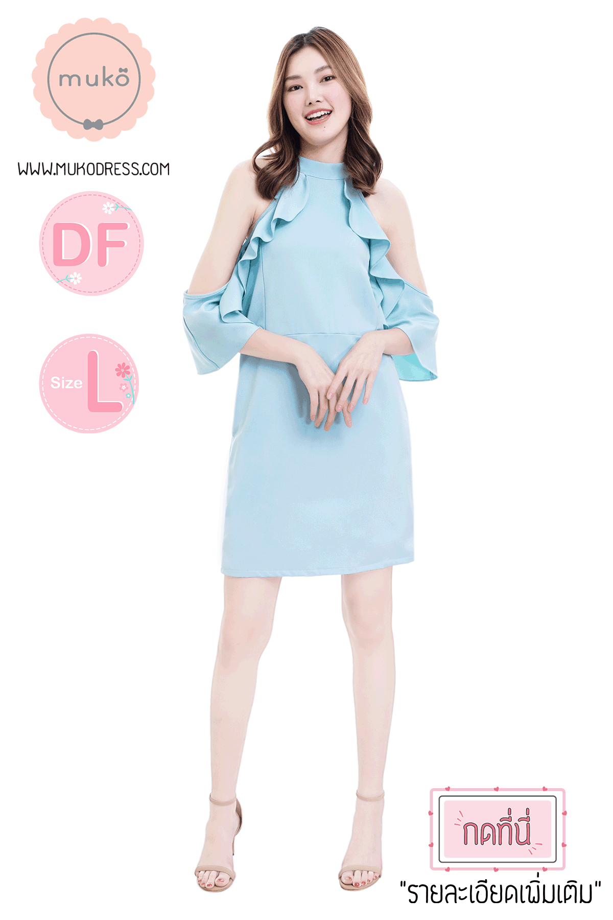 Muko Evelyn เดรสเปิดให้นม คลุมท้อง DZ39-007L DF ฟ้า