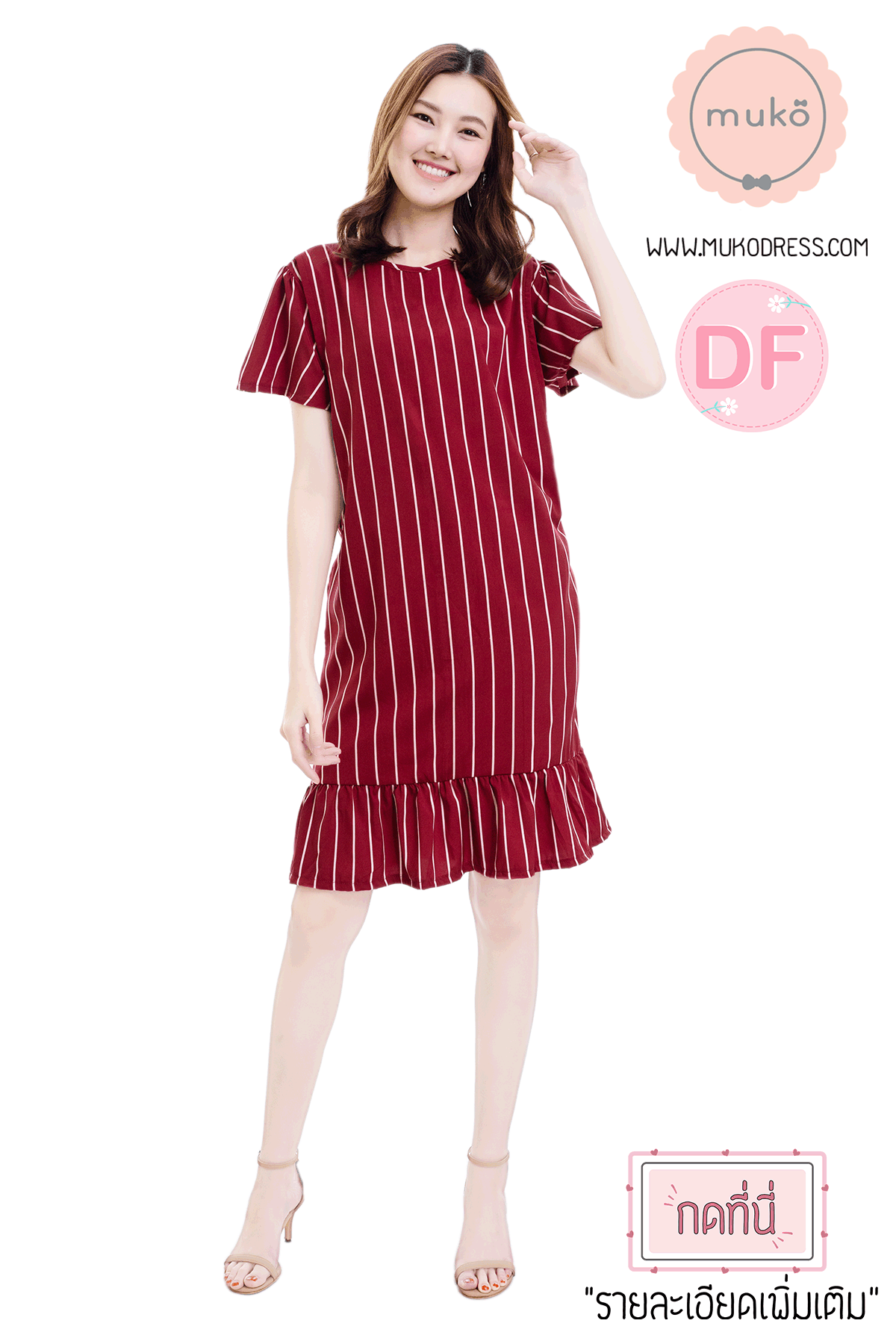 Muko Sakura เดรสเปิดให้นมคลุมท้อง (ไหมอิตาลีพรีเมี่ยม) DZ40-006DF ริ้วแดง