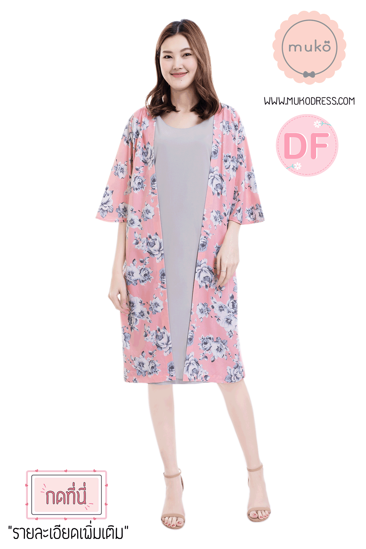 Muko Roselyn เดรสให้นม คลุมท้อง DP09-008DF เทา-ชมพูดอก