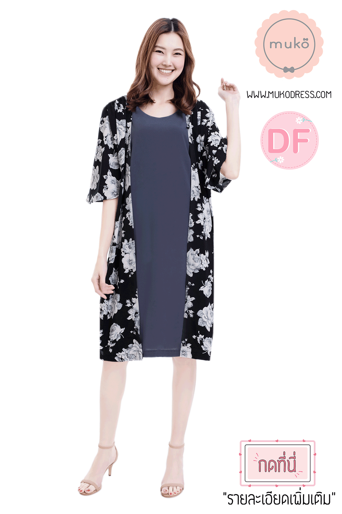 Muko Roselyn เดรสให้นม คลุมท้อง DP09-005DF เทา-ดำดอก