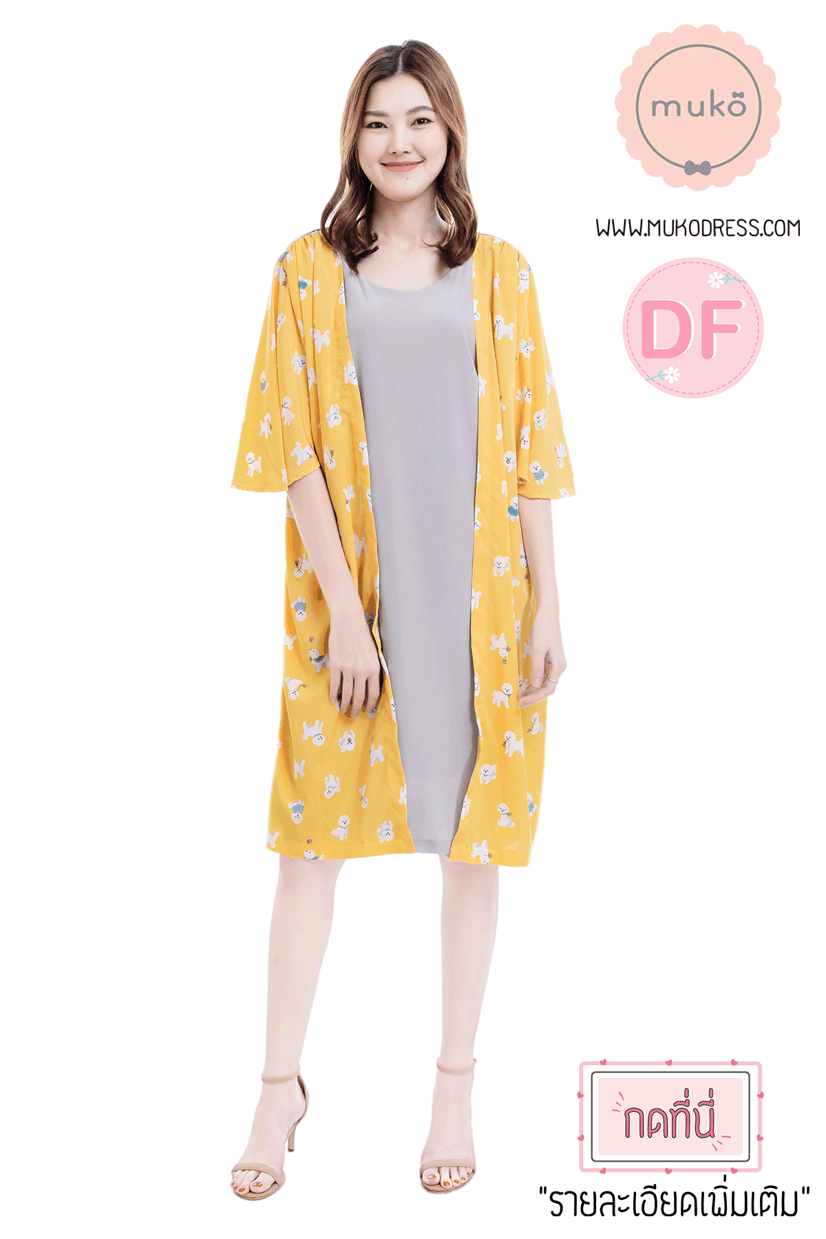 Muko Roselyn เดรสให้นม คลุมท้อง DP09-007DF เทา-เหลืองหมาขาว