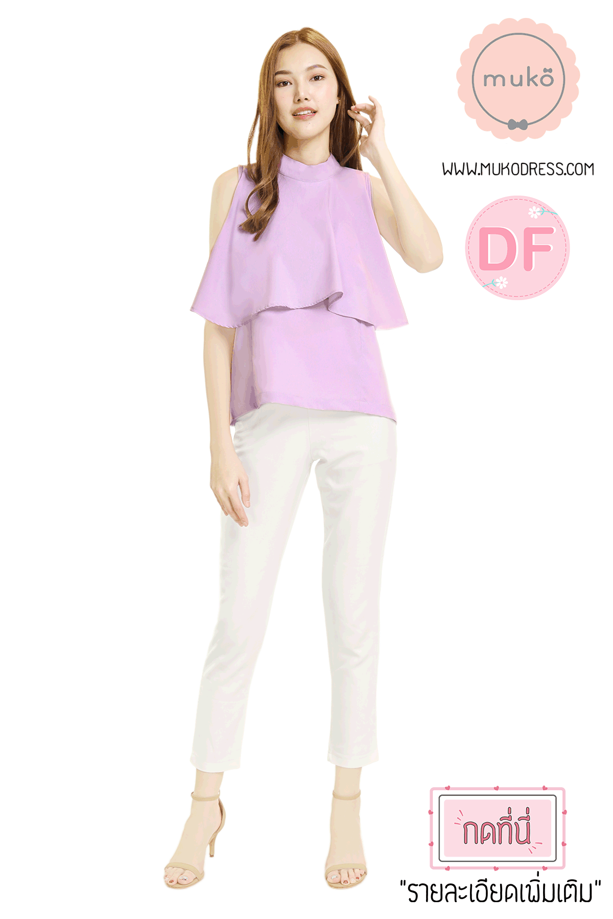 Muko Bryony เสื้อให้นม คลุมท้อง BSL04-026DF ม่วงนม