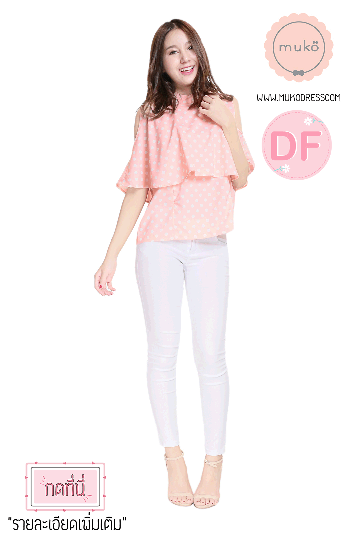 Muko Bryony เสื้อให้นม คลุมท้อง BSL04-021DF โอรสจุดขาว