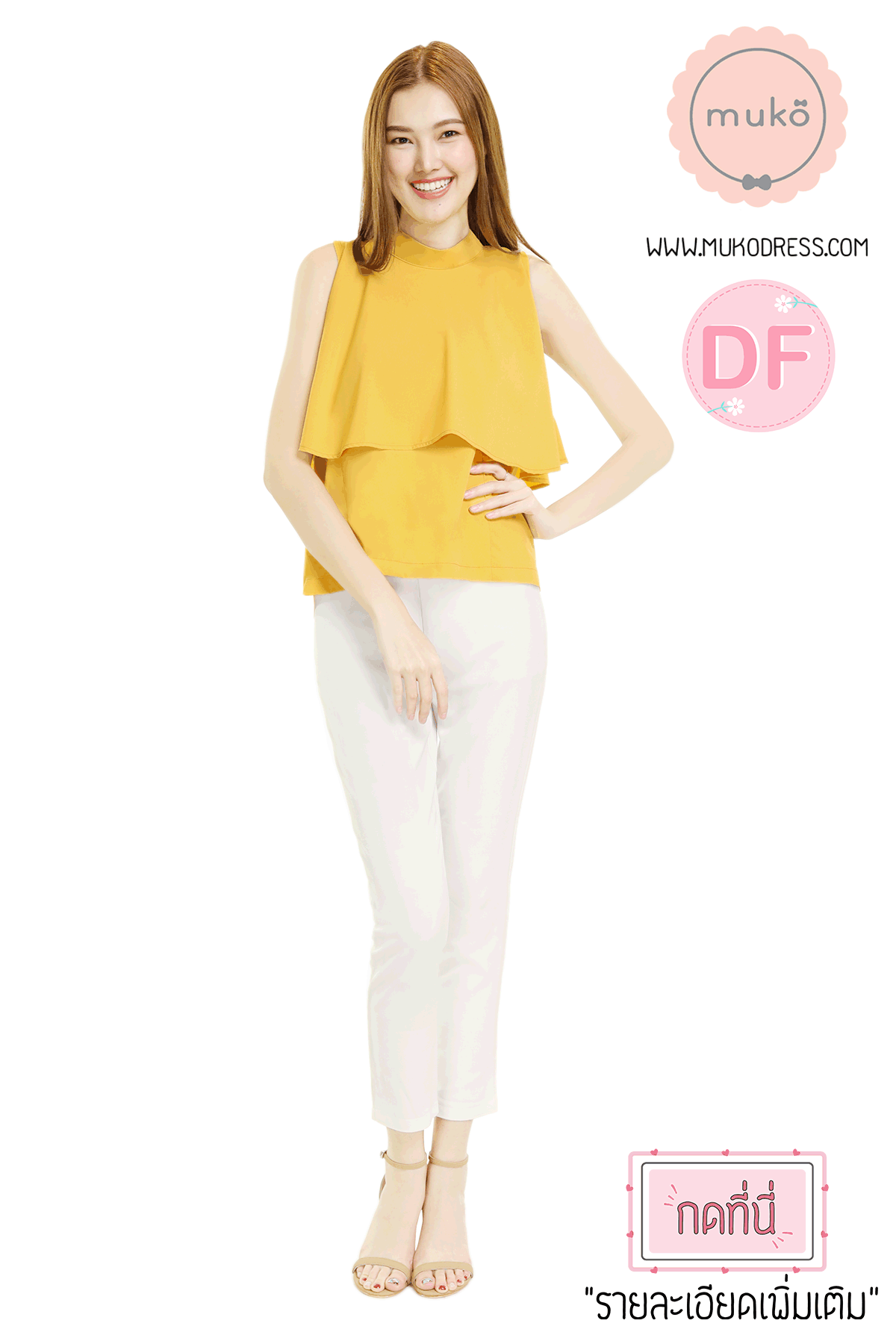 Muko Bryony เสื้อให้นม คลุมท้อง BSL04-025DF เหลืองมัสตาร์ด