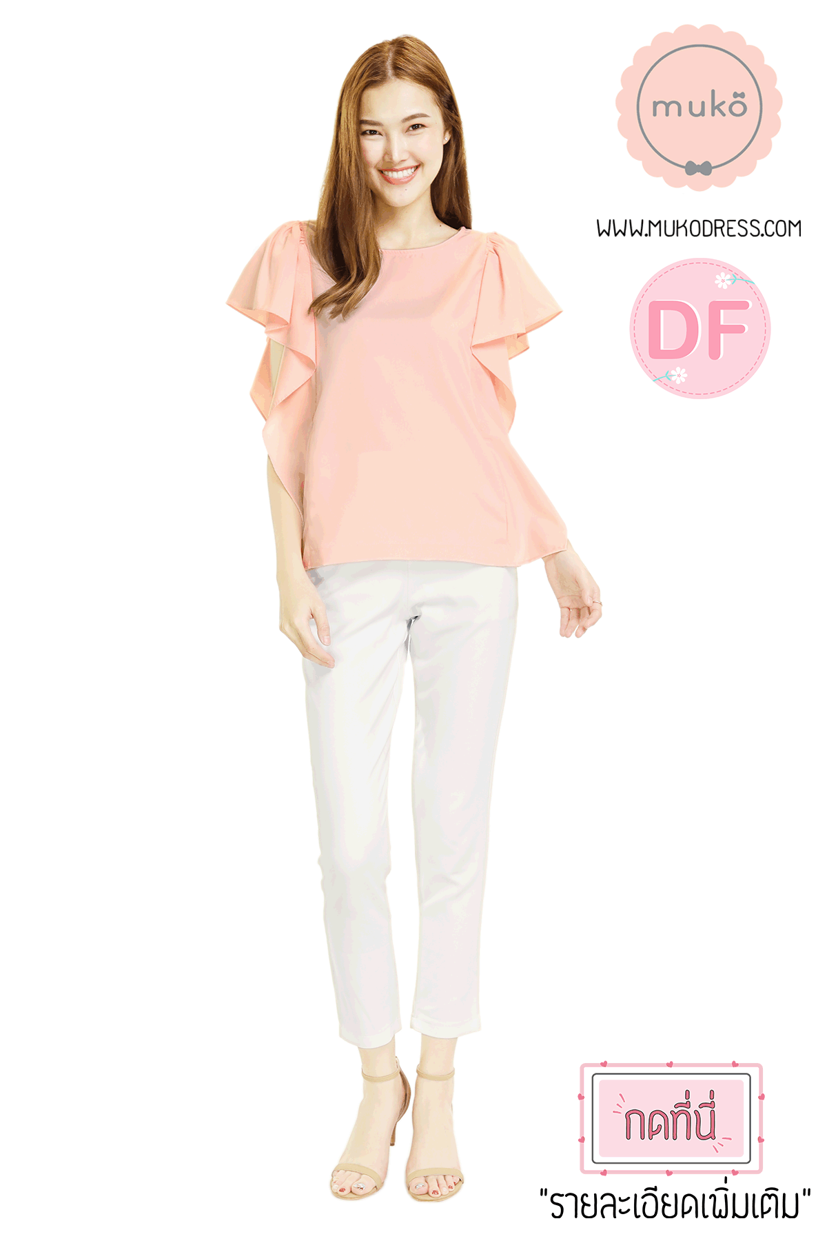 Muko Hill Top เสื้อให้นม คลุมท้อง BSL07-013DF โอรส