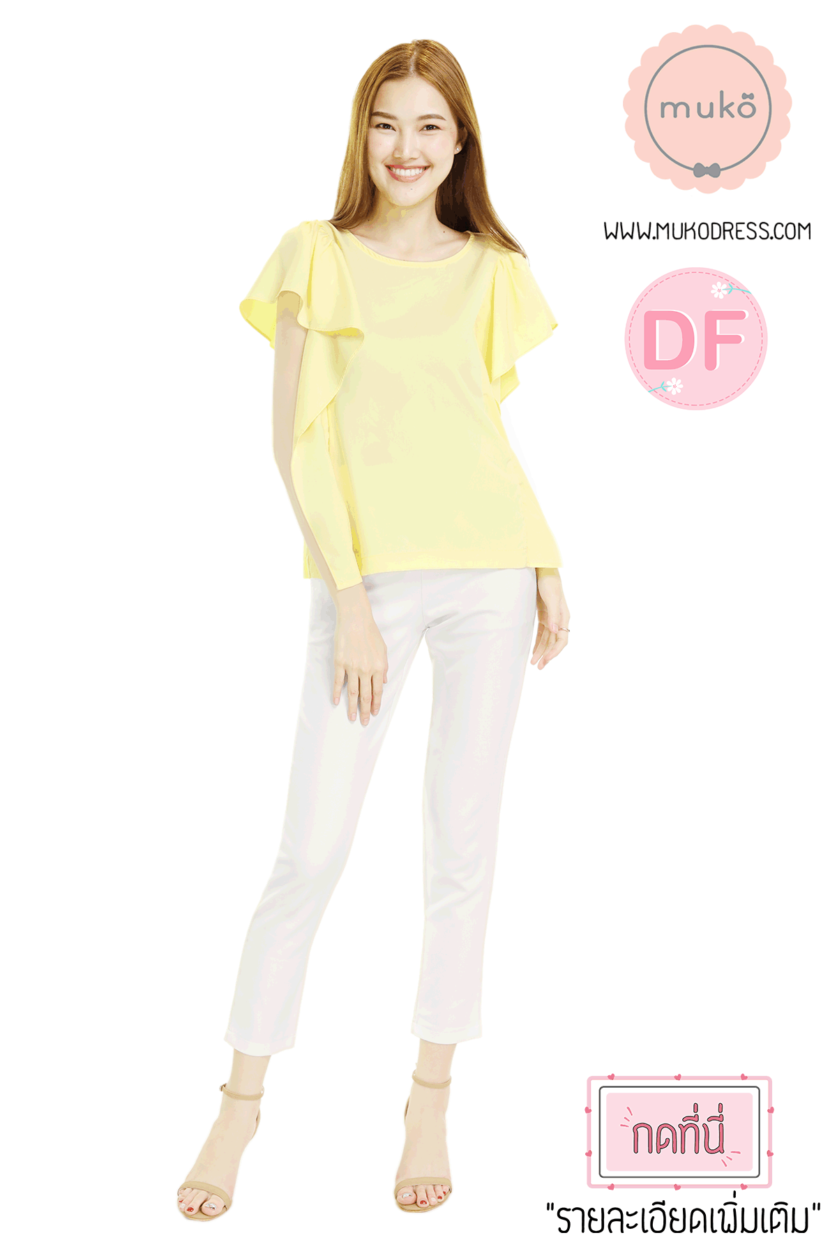 Muko Hill Top เสื้อให้นม คลุมท้อง BSL07-014DF เหลืองนม