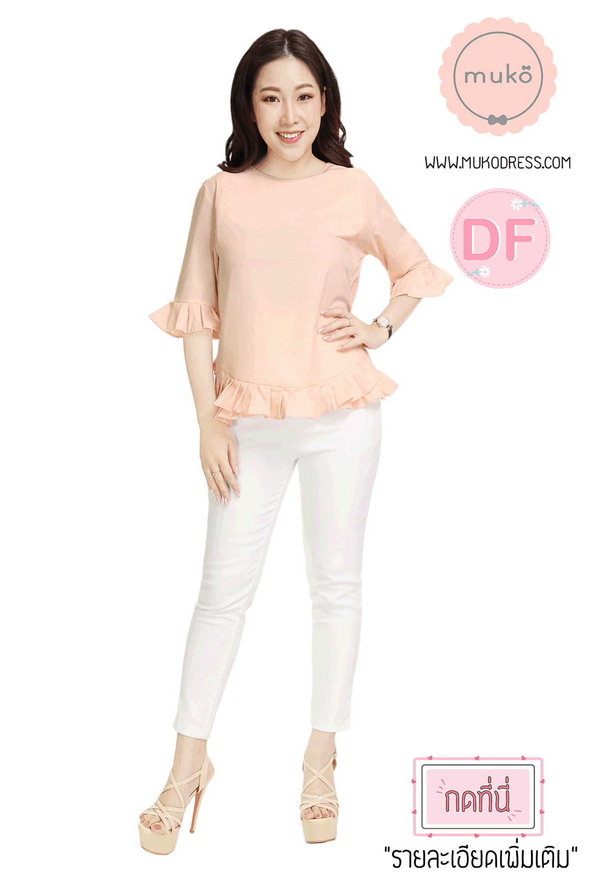 Muko Queens เสื้อให้นม คลุมท้อง BSL09-015DF โอรส