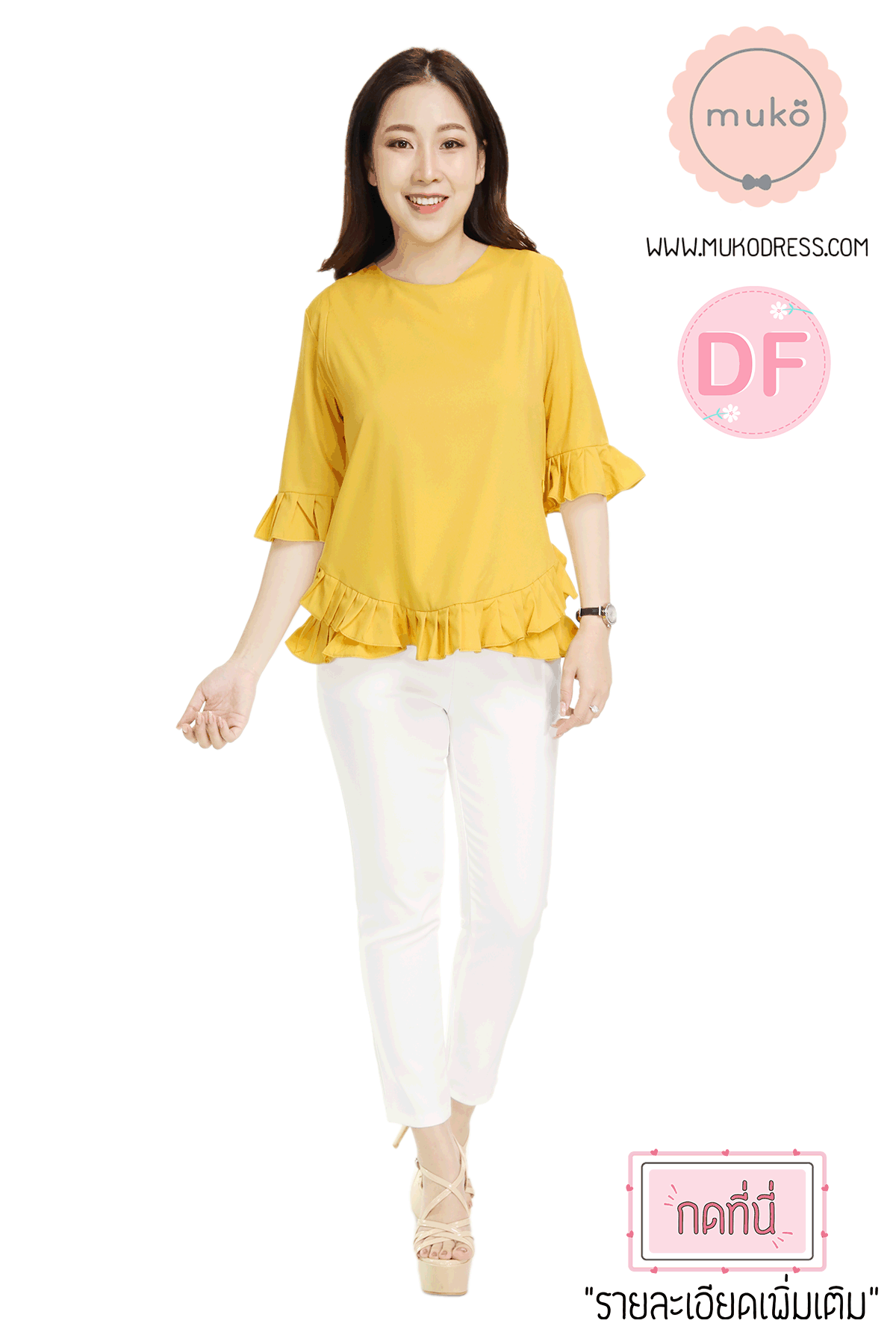 Muko Queens เสื้อให้นม คลุมท้อง BSL09-011DF เหลองมัสตาร์ด