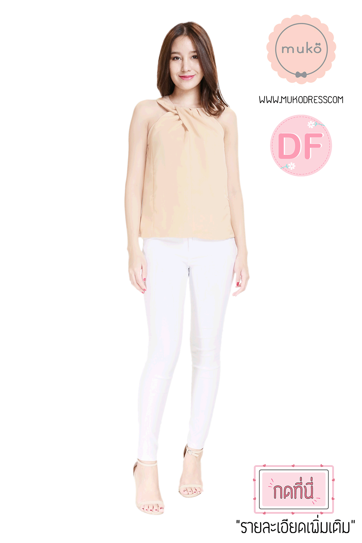 Muko Mona เสื้อเปิดให้นม BSL10-005DF ครีม