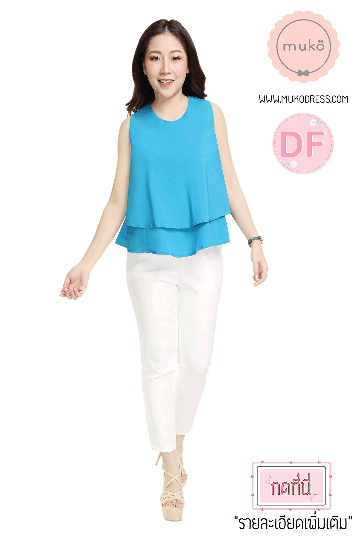 Muko Rachel เสื้อเปิดให้นม BSL12-011DF สีฟ้า