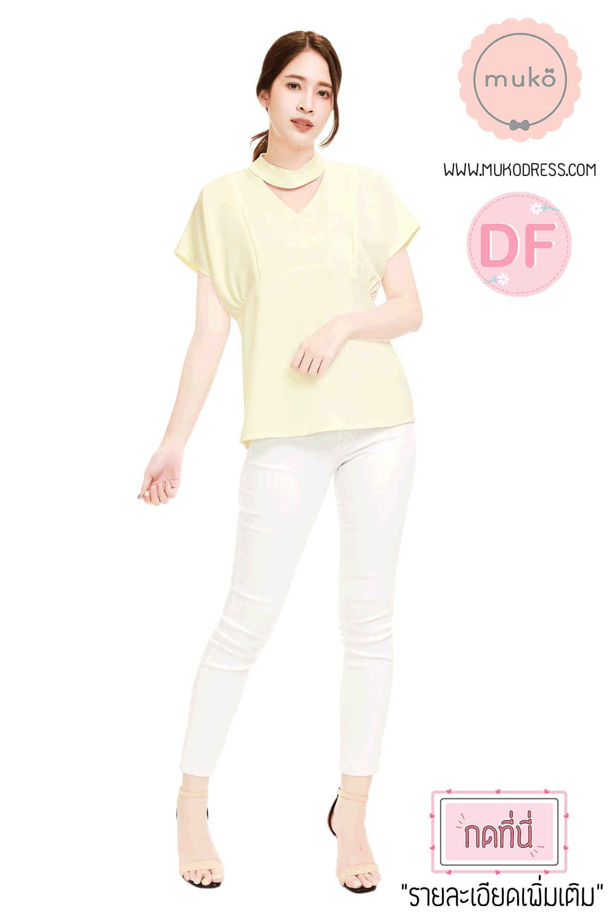 Muko Paris เสื้อคลุมท้อง เปิดให้นม BSL15-011DF สีเหลืองอ่อน