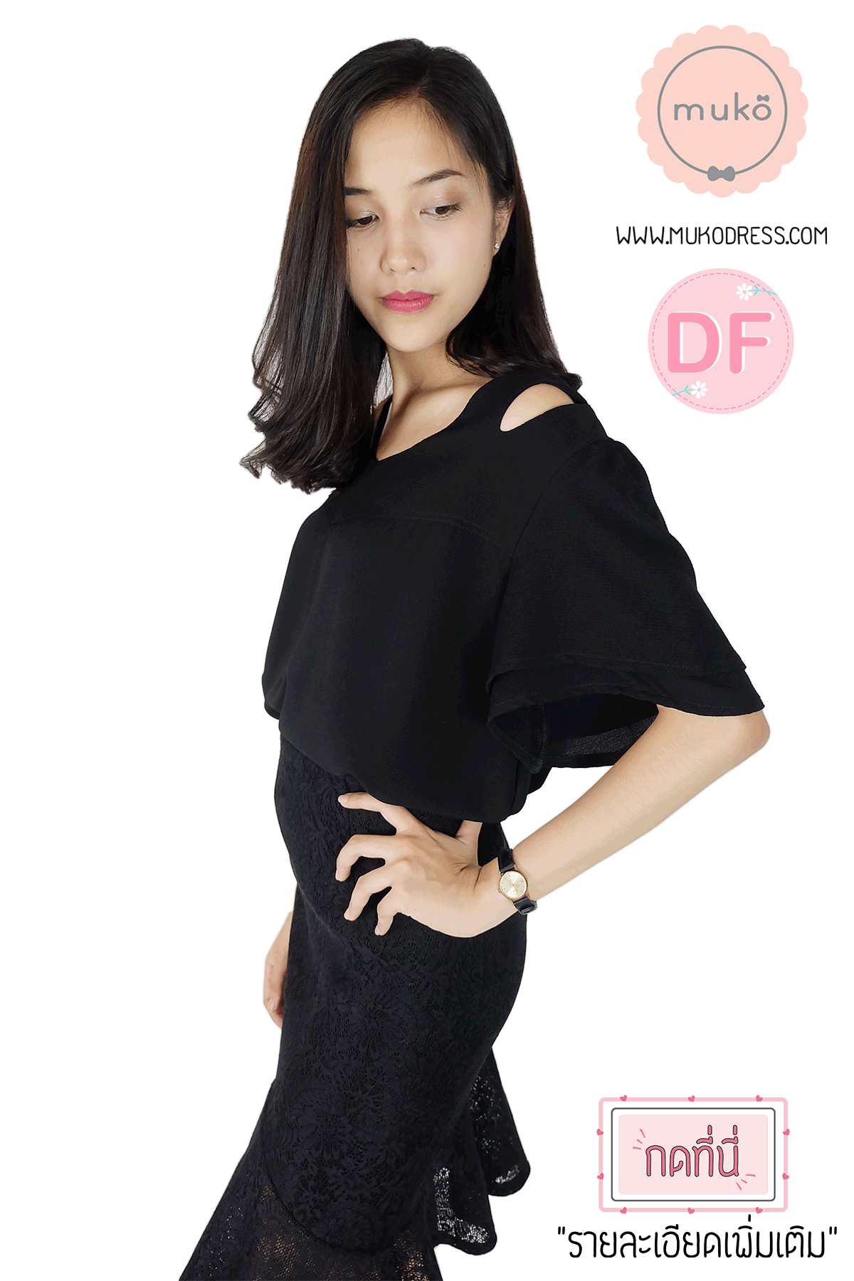 Muko BeHers เสื้อเปิดให้นม BSL16-002DF แขนสั้นต่ออกเว้าไหล่