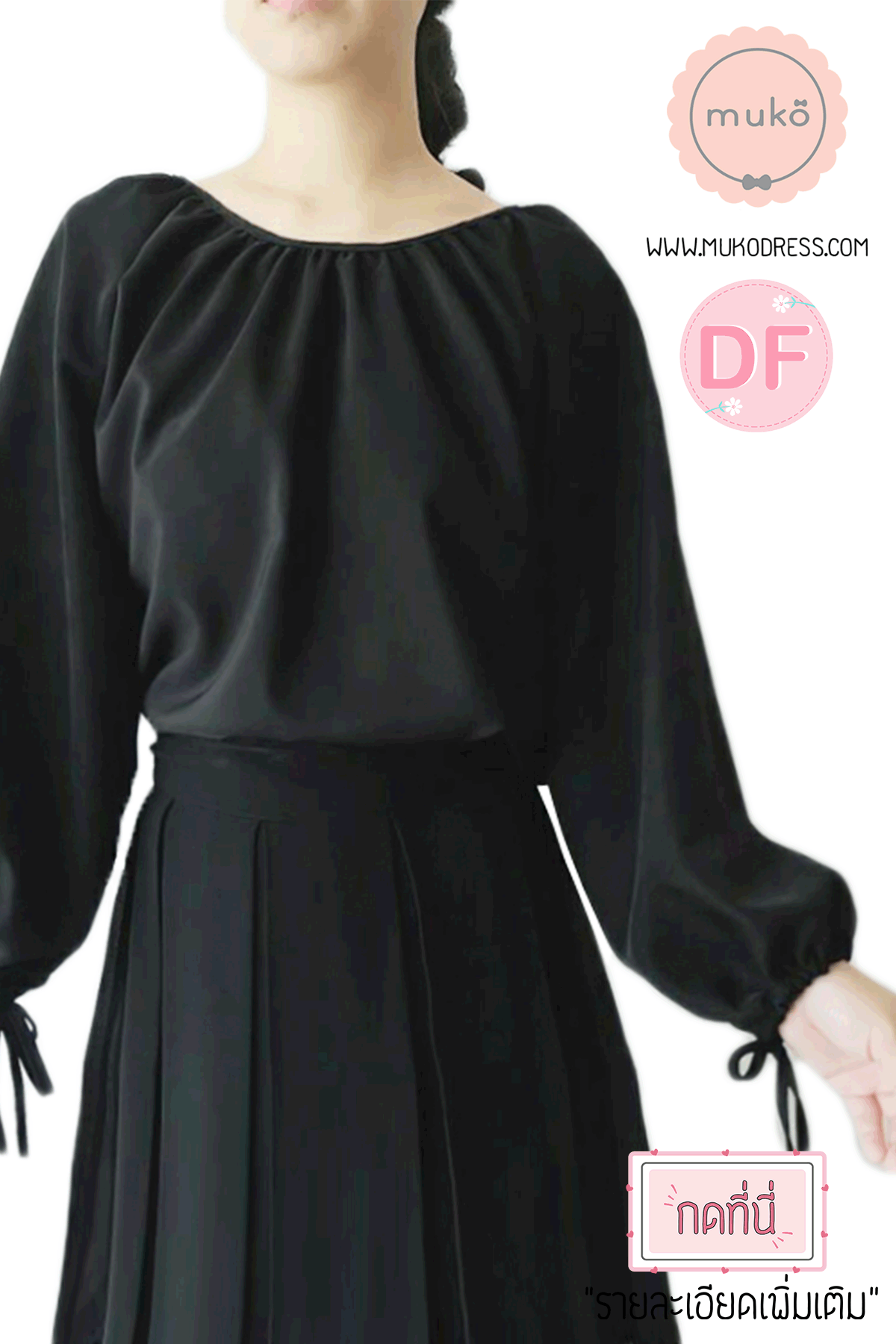 Muko BeHers เสื้อเปิดให้นม BSL16-003DF แขนยาว