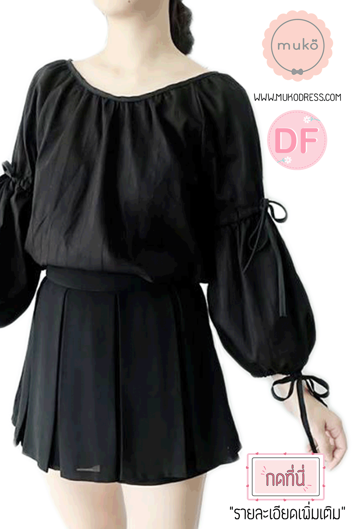 Muko BeHers เสื้อเปิดให้นม BSL16-006DF แขน 2 โบว์