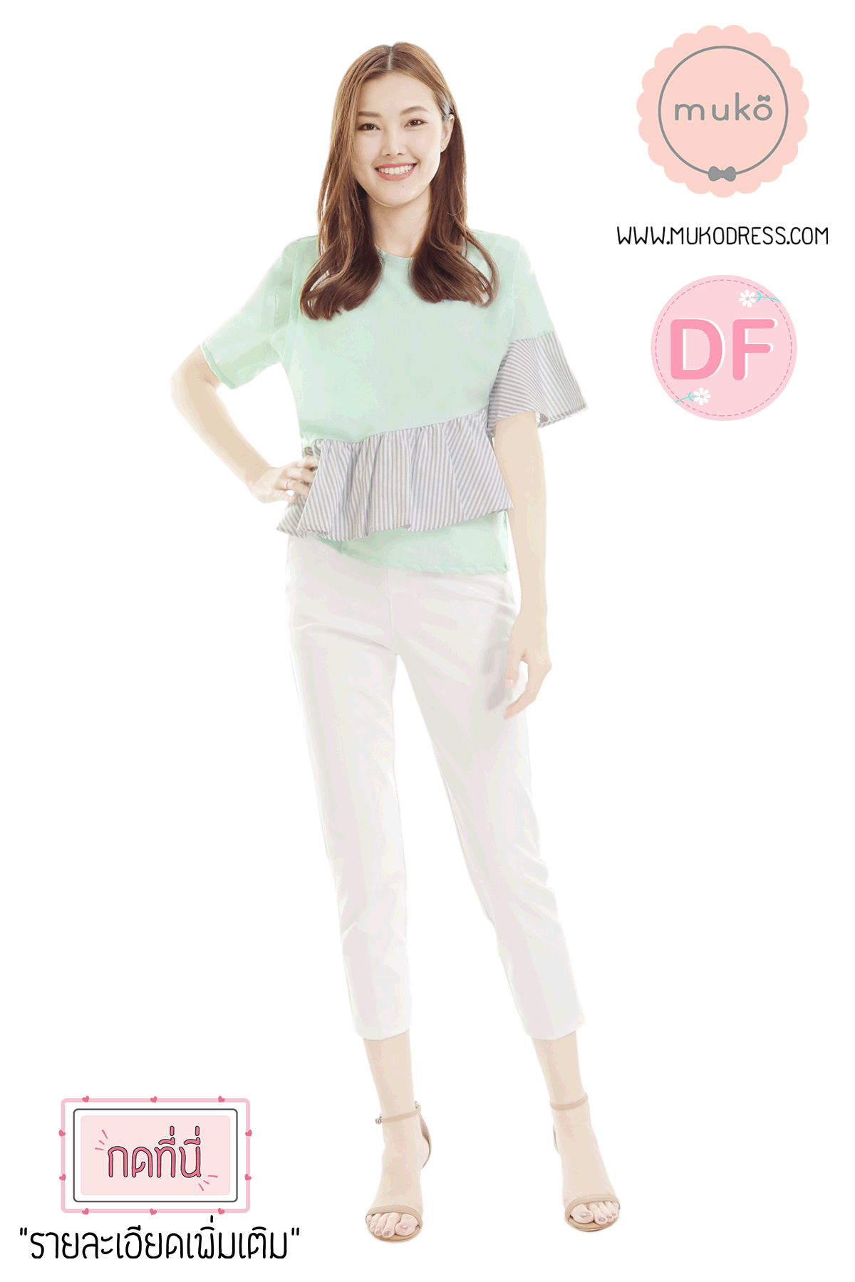 Muko Tancy เสื้อเปิดให้นม คลุมท้อง BSL18-009DF สีเขียว