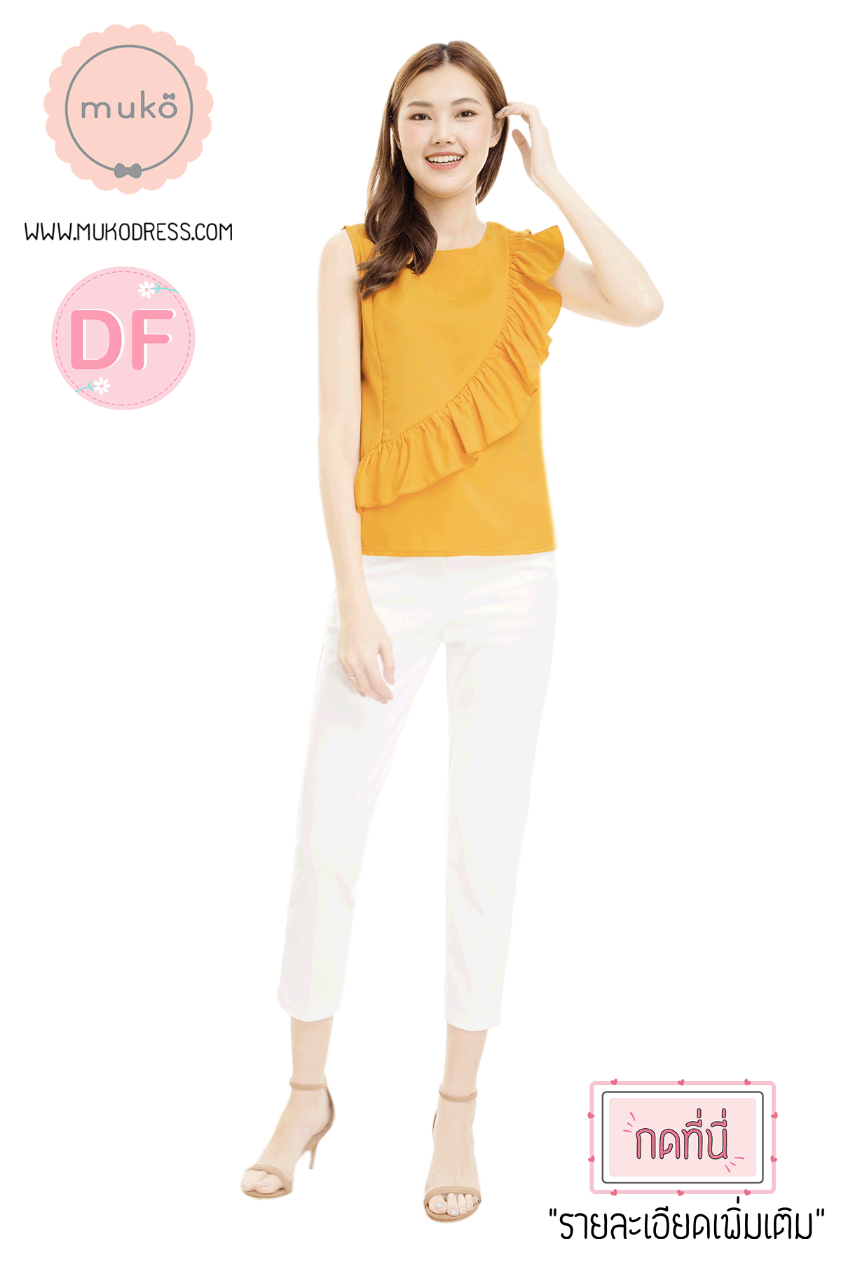 Muko Kayla เสื้อเปิดให้นม BSL17-008DF เหลืองมัสตาร์ด