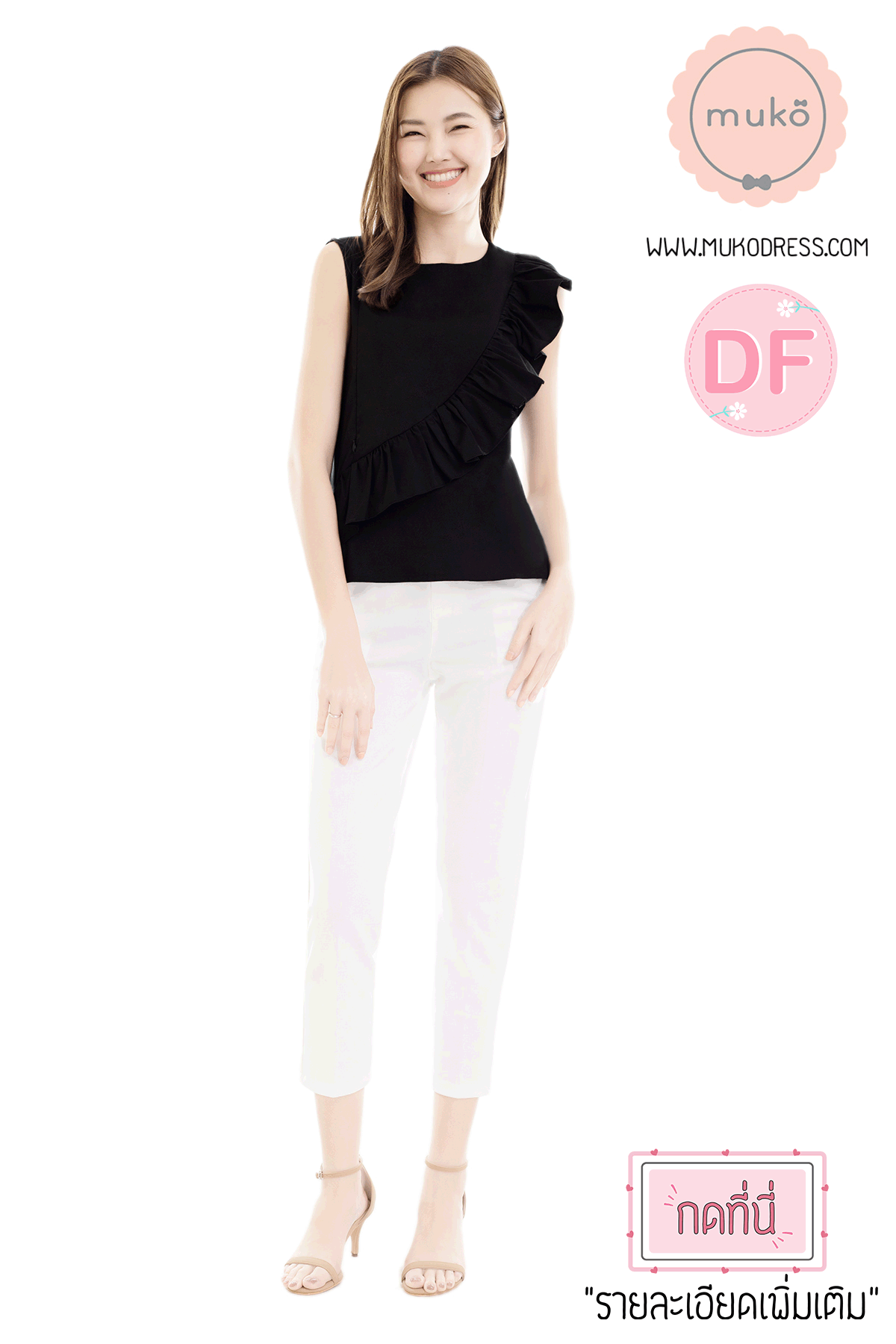 Muko Kayla เสื้อเปิดให้นม BSL17-009DF ดำ