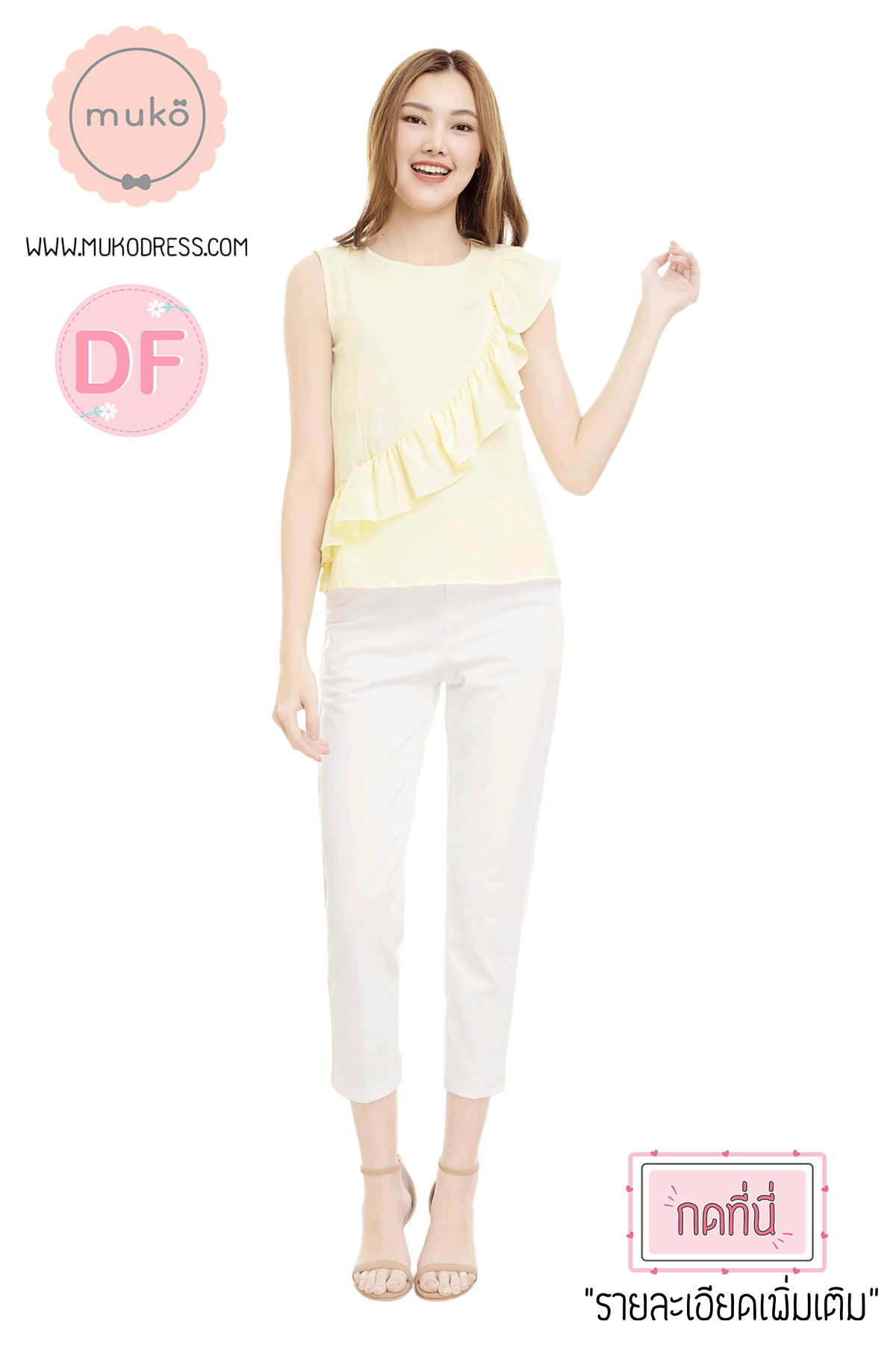 Muko Kayla เสื้อเปิดให้นม BSL17-004DF เหลืองอ่อน