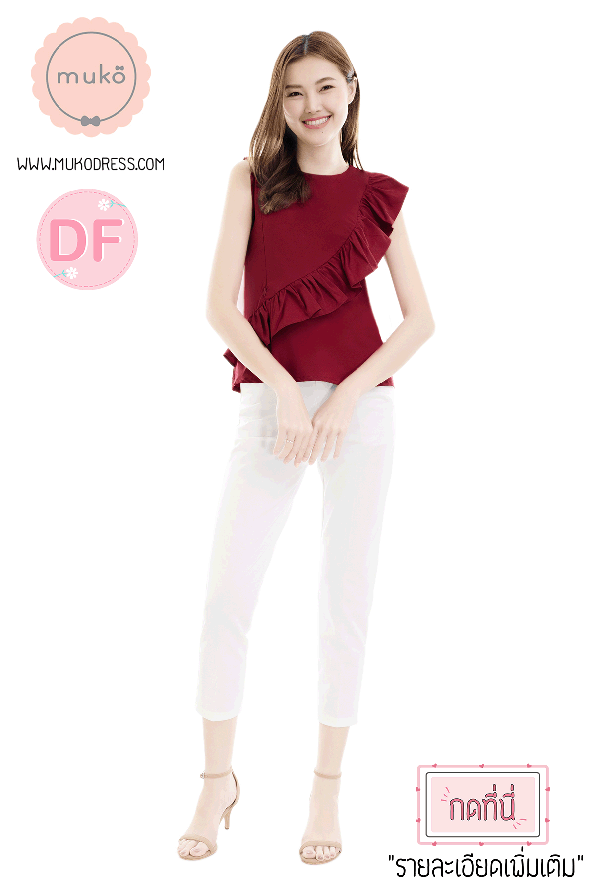 Muko Kayla เสื้อเปิดให้นม BSL17-011DF แดงเลือดหมู