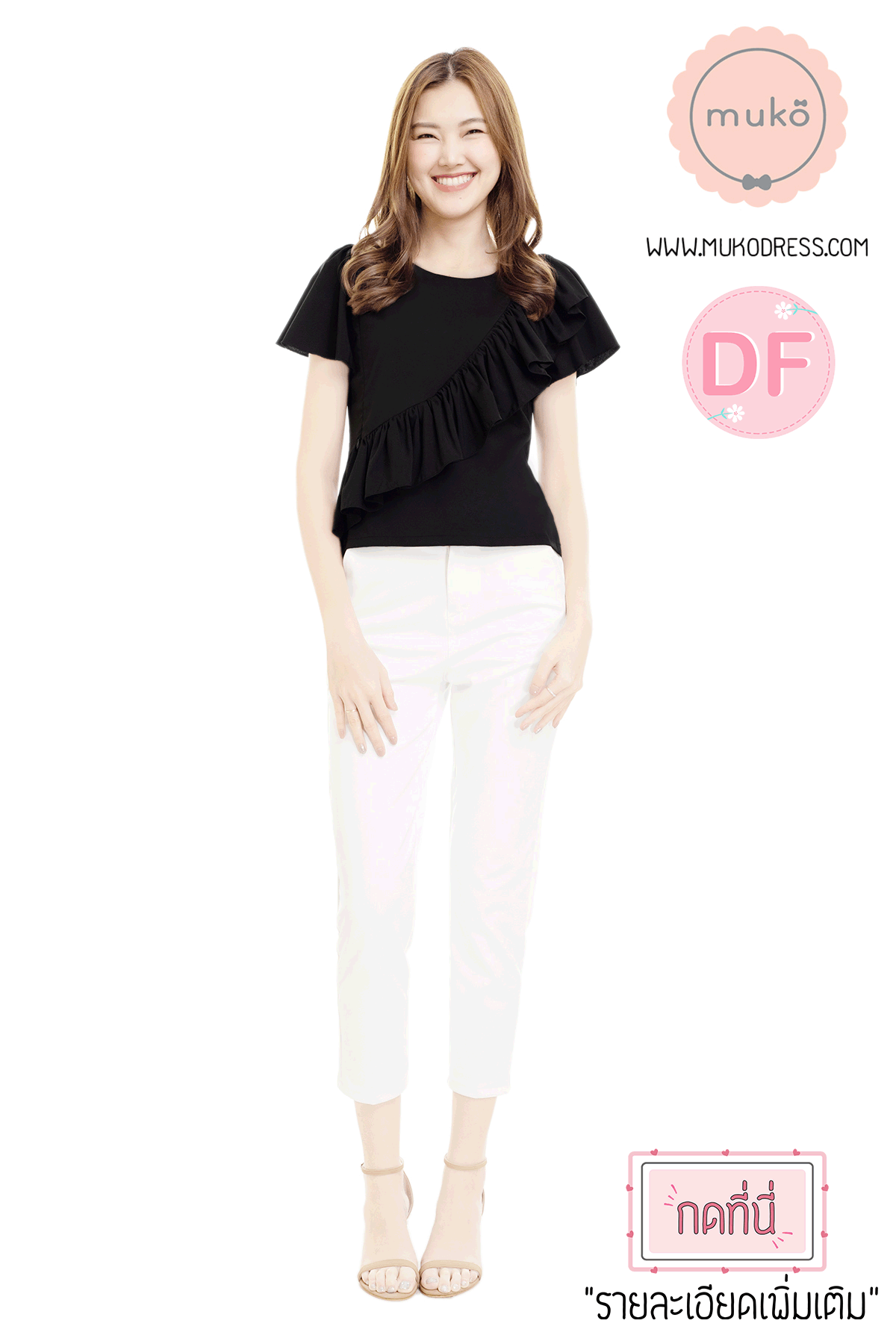 Muko Kaylie เสื้อเปิดให้นม BSL19-004DF ดำ