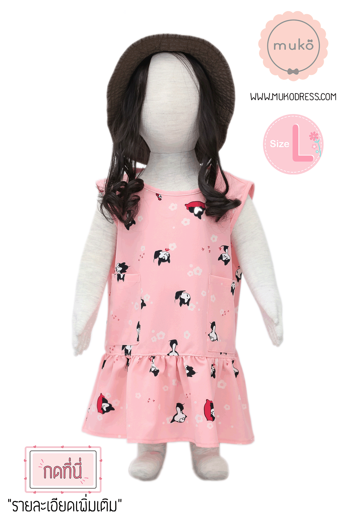 Muko Preamy - Family Set  ชุดลูกสาว FG01-009L ชมพู