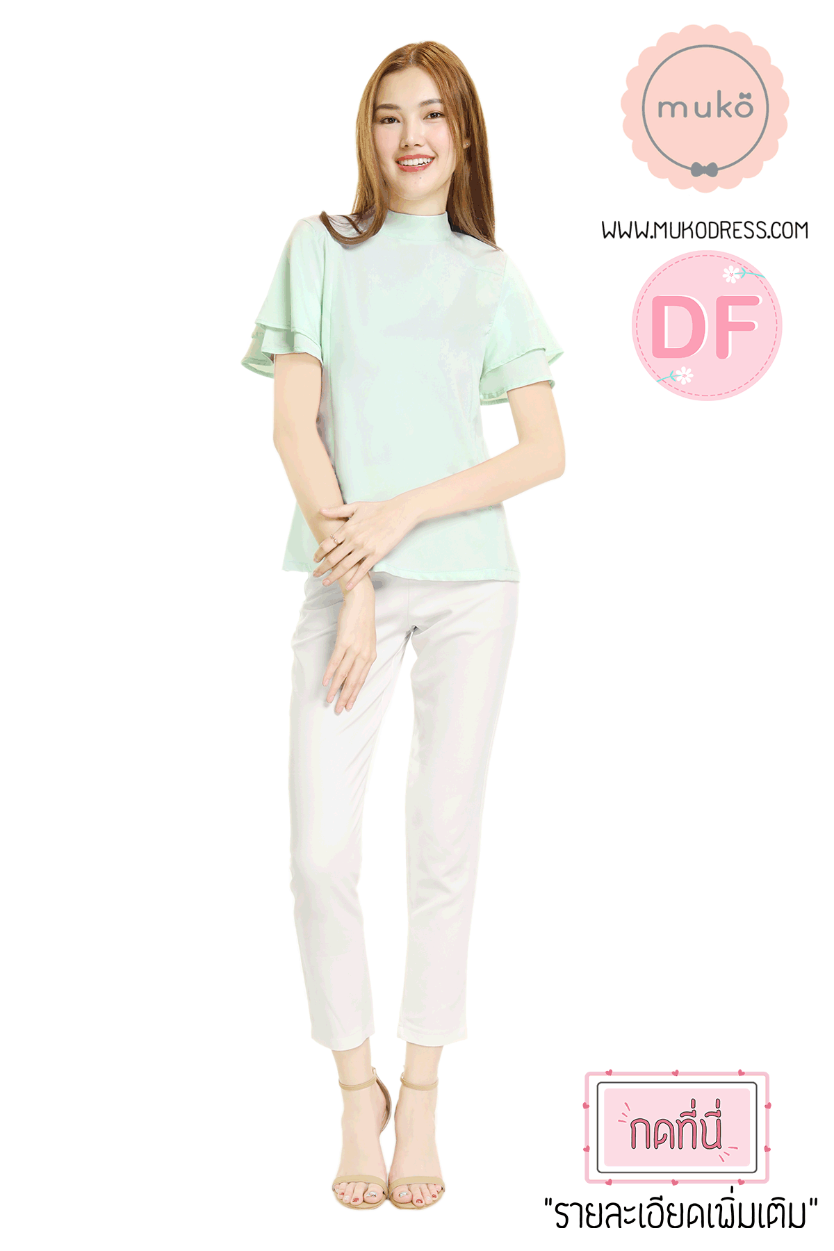 Muko Stella เสื้อเปิดให้นม BSL13-006DF เขียว
