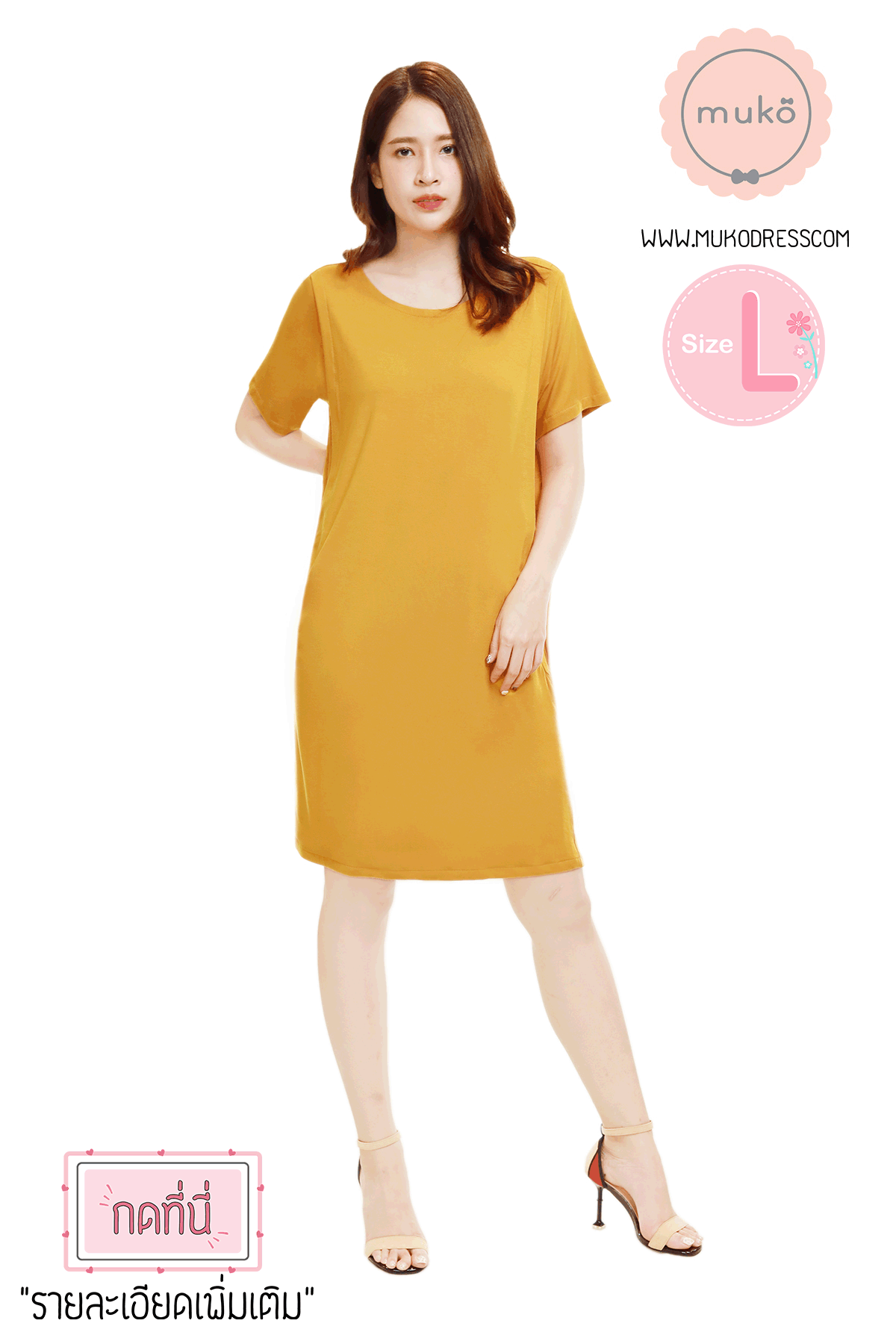 Muko Shilin เดรสให้นม คลุมท้อง DR12-020L เหลืองมัสตาร์ด