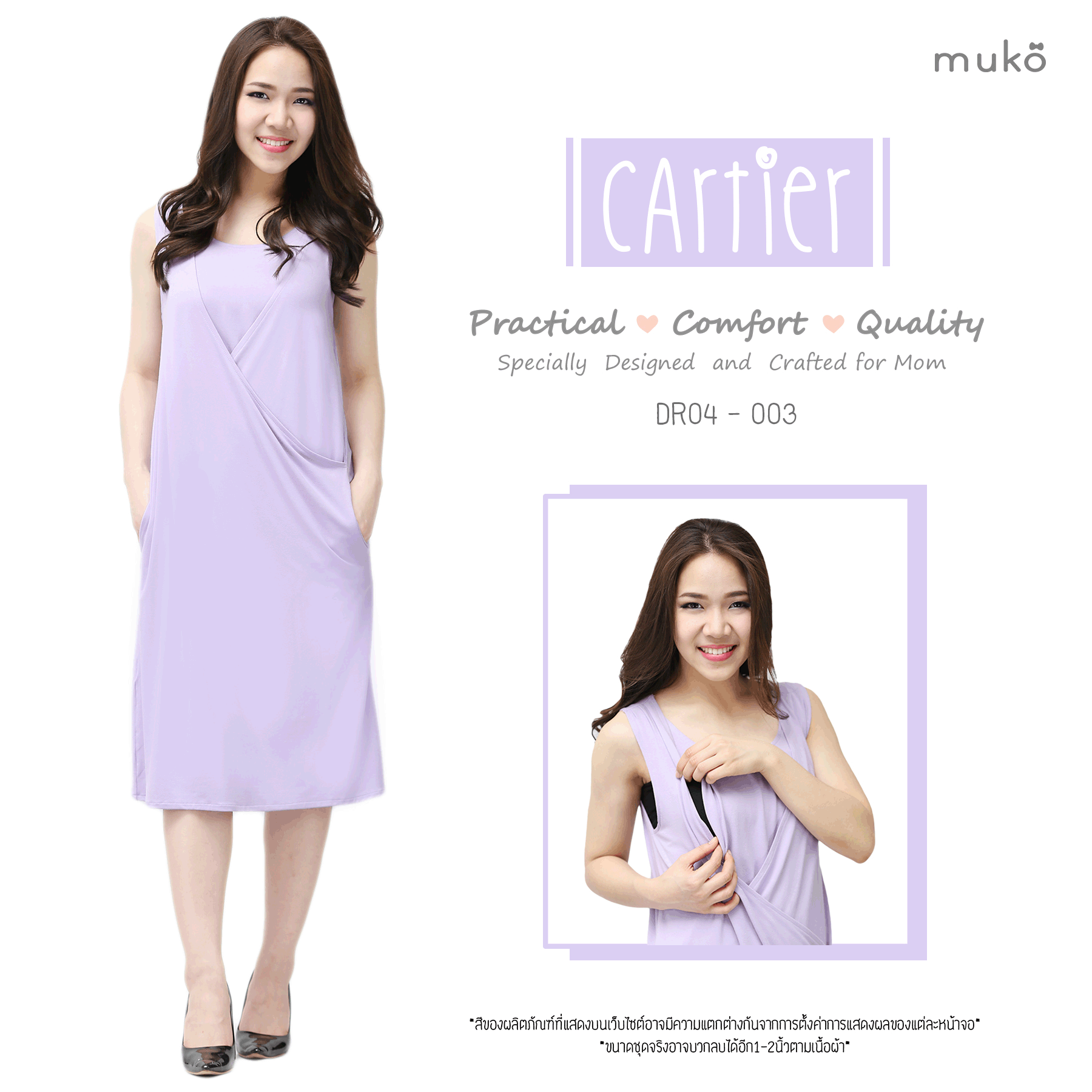 Muko Cartier เดรสเปิดให้นม คลุมท้อง DR04-003 ม่วงนม
